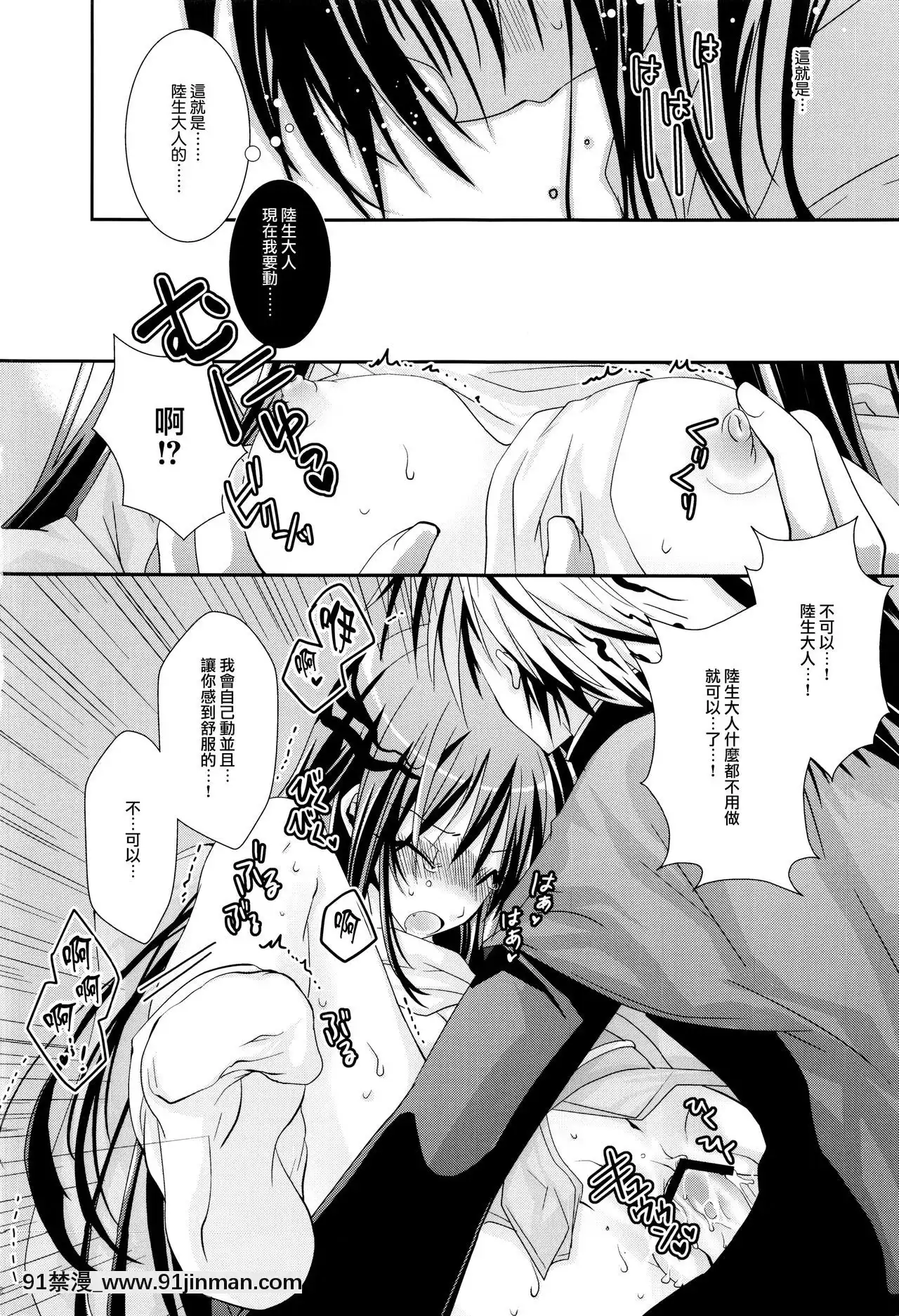 (C78)[R.E.C(イチノセ)]鏡花水月(ぬらりひょんの孫)[中國翻訳][angel beats h漫]