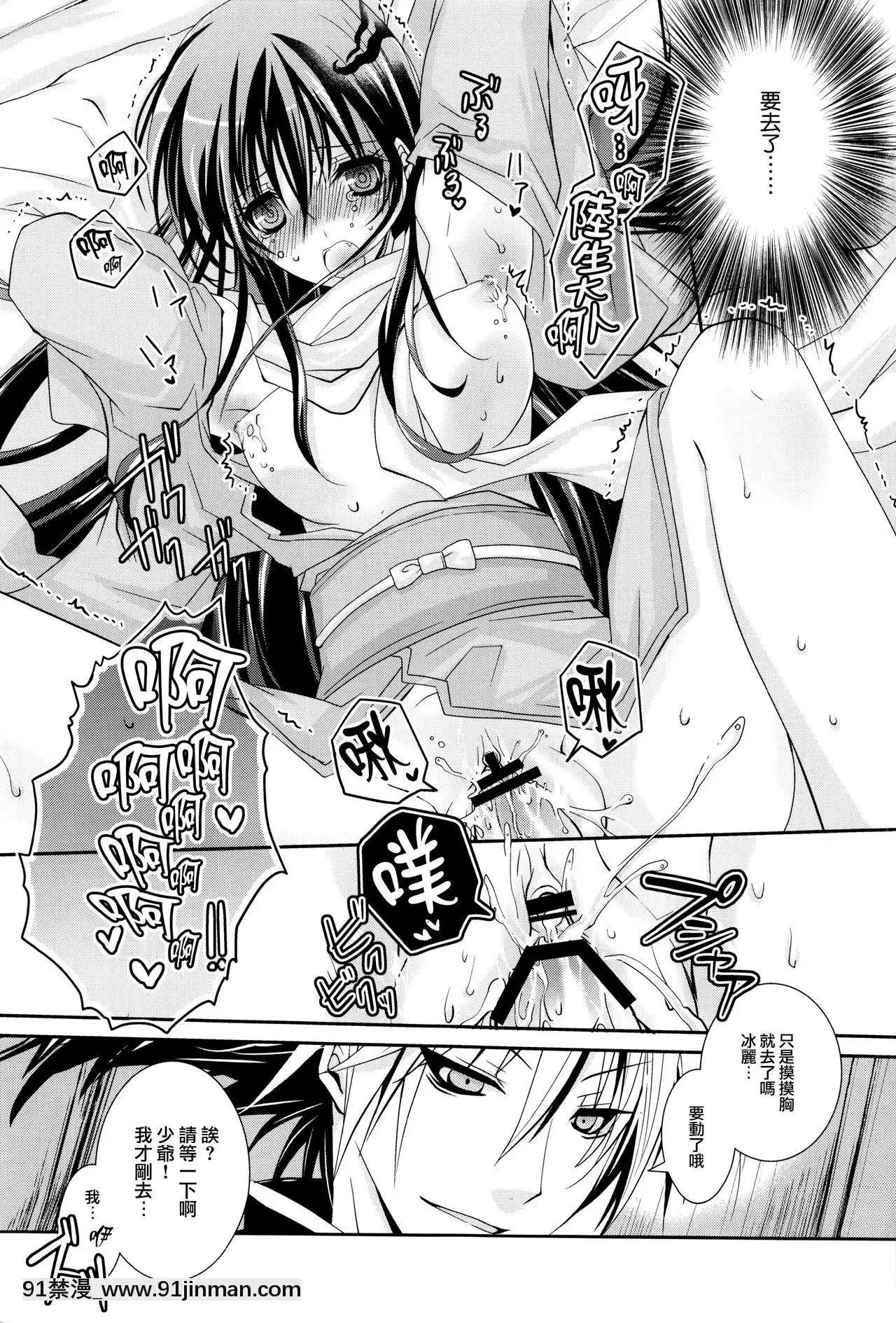 (C78)[R.E.C(イチノセ)]鏡花水月(ぬらりひょんの孫)[中國翻訳][angel beats h漫]
