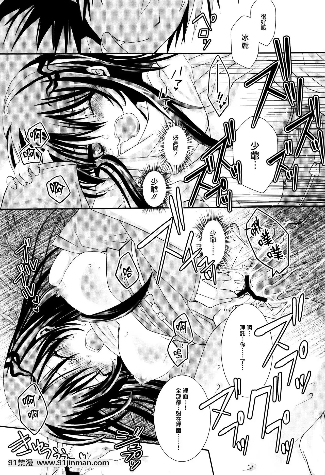 (C78)[R.E.C(イチノセ)]鏡花水月(ぬらりひょんの孫)[中國翻訳][angel beats h漫]