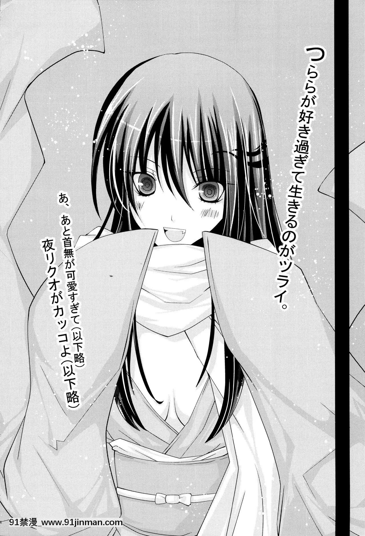 (C78)[R.E.C(イチノセ)]鏡花水月(ぬらりひょんの孫)[中國翻訳][angel beats h漫]