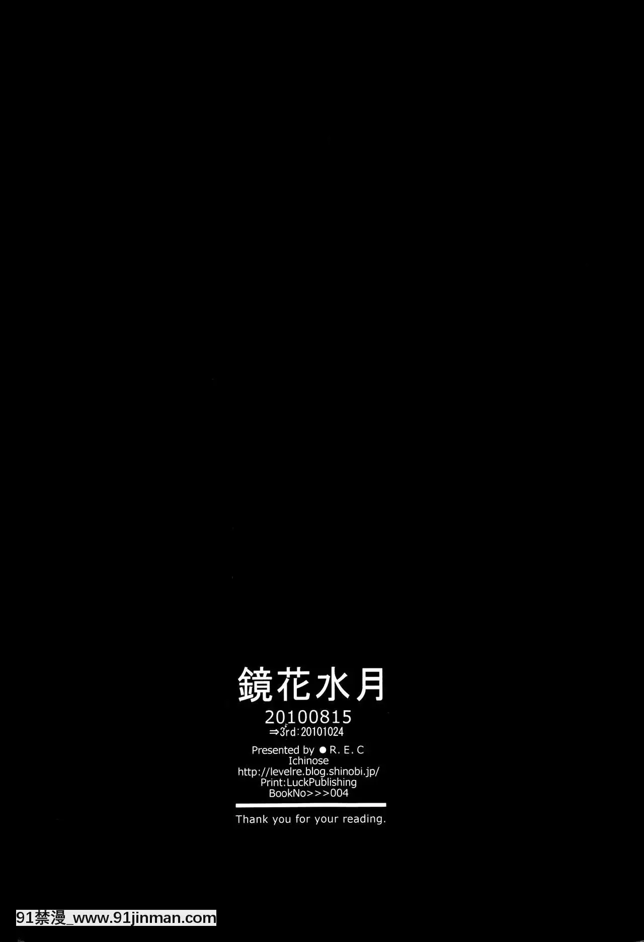 (C78)[R.E.C(イチノセ)]鏡花水月(ぬらりひょんの孫)[中國翻訳][angel beats h漫]