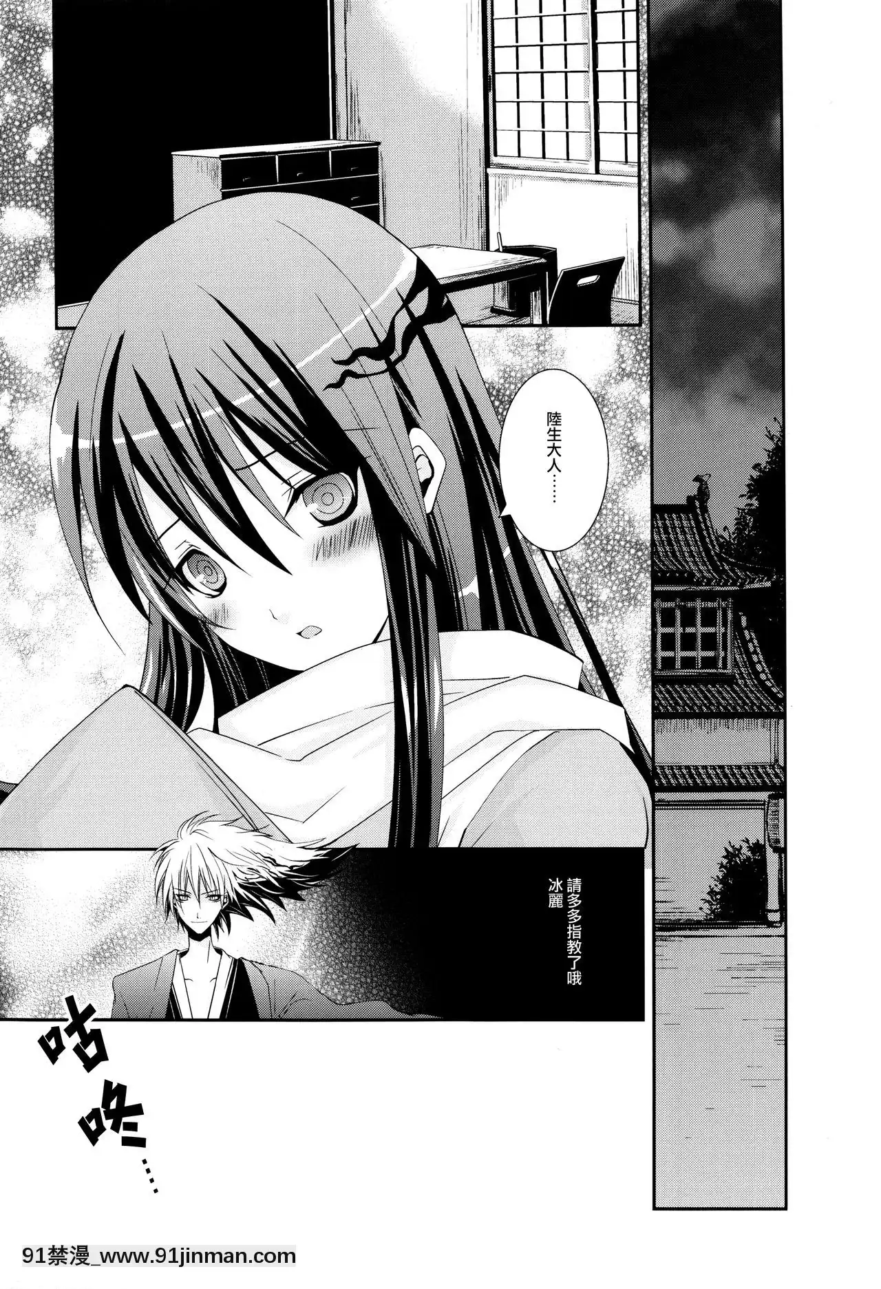 (C78)[R.E.C(イチノセ)]鏡花水月(ぬらりひょんの孫)[中國翻訳][angel beats h漫]
