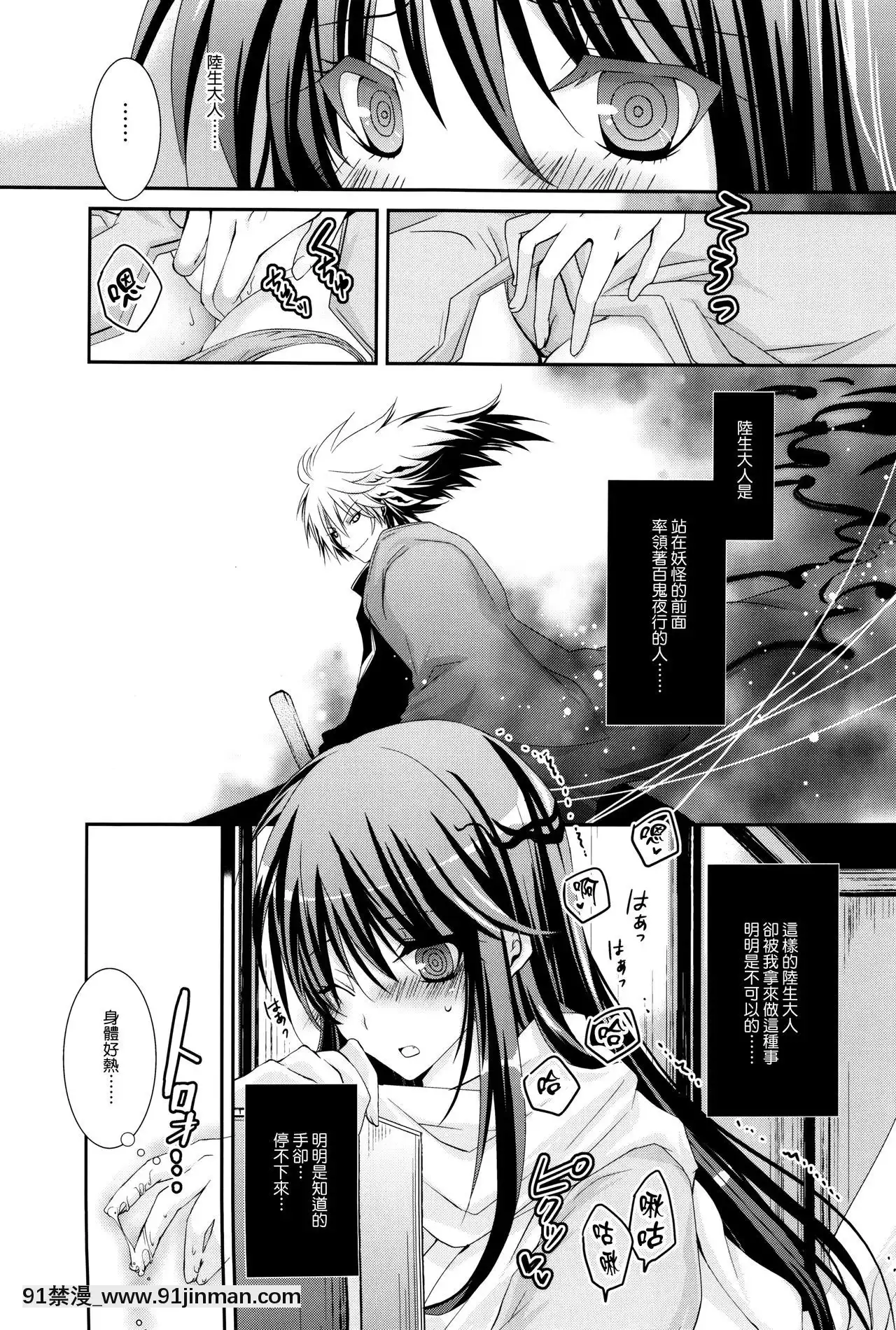 (C78)[R.E.C(イチノセ)]鏡花水月(ぬらりひょんの孫)[中國翻訳][angel beats h漫]