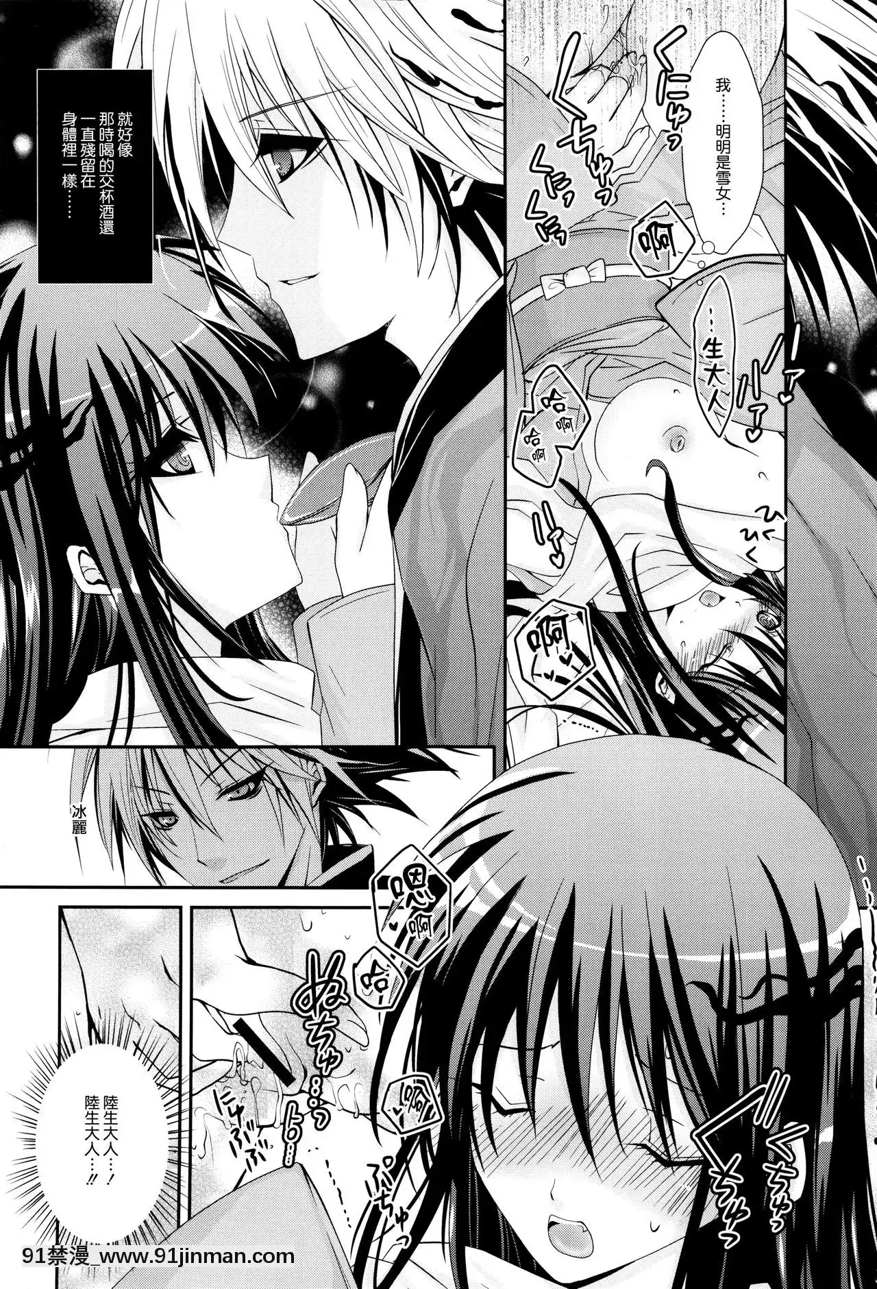 (C78)[R.E.C(イチノセ)]鏡花水月(ぬらりひょんの孫)[中國翻訳][angel beats h漫]