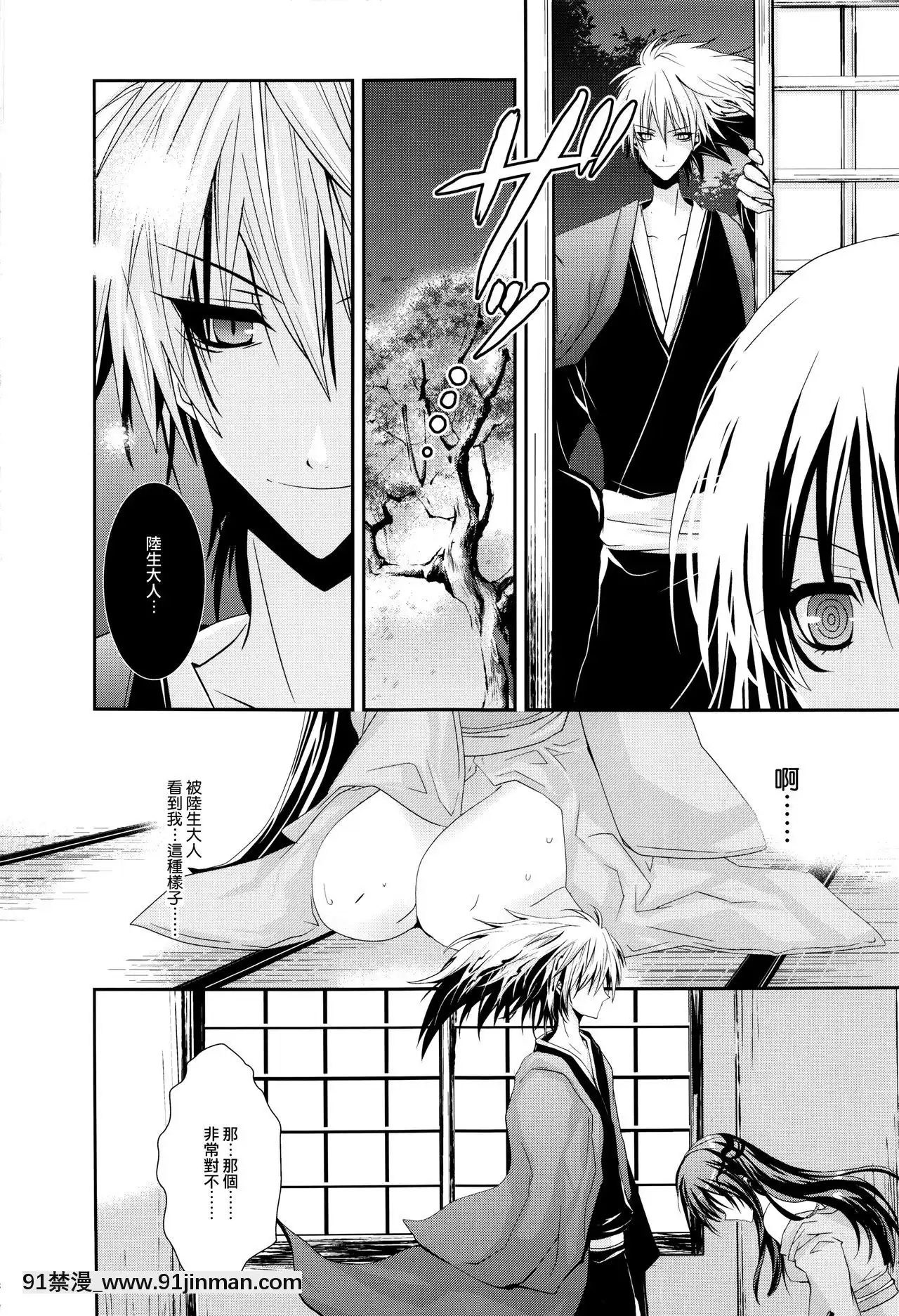 (C78)[R.E.C(イチノセ)]鏡花水月(ぬらりひょんの孫)[中國翻訳][angel beats h漫]