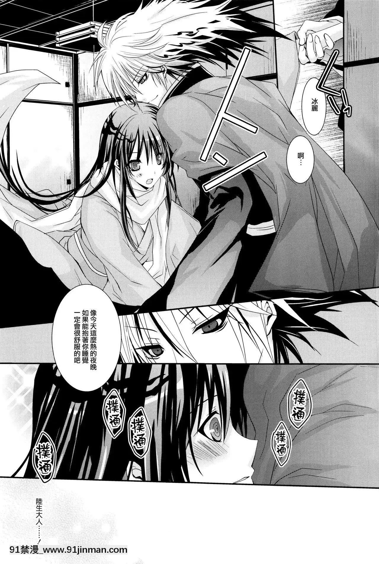 (C78)[R.E.C(イチノセ)]鏡花水月(ぬらりひょんの孫)[中國翻訳][angel beats h漫]