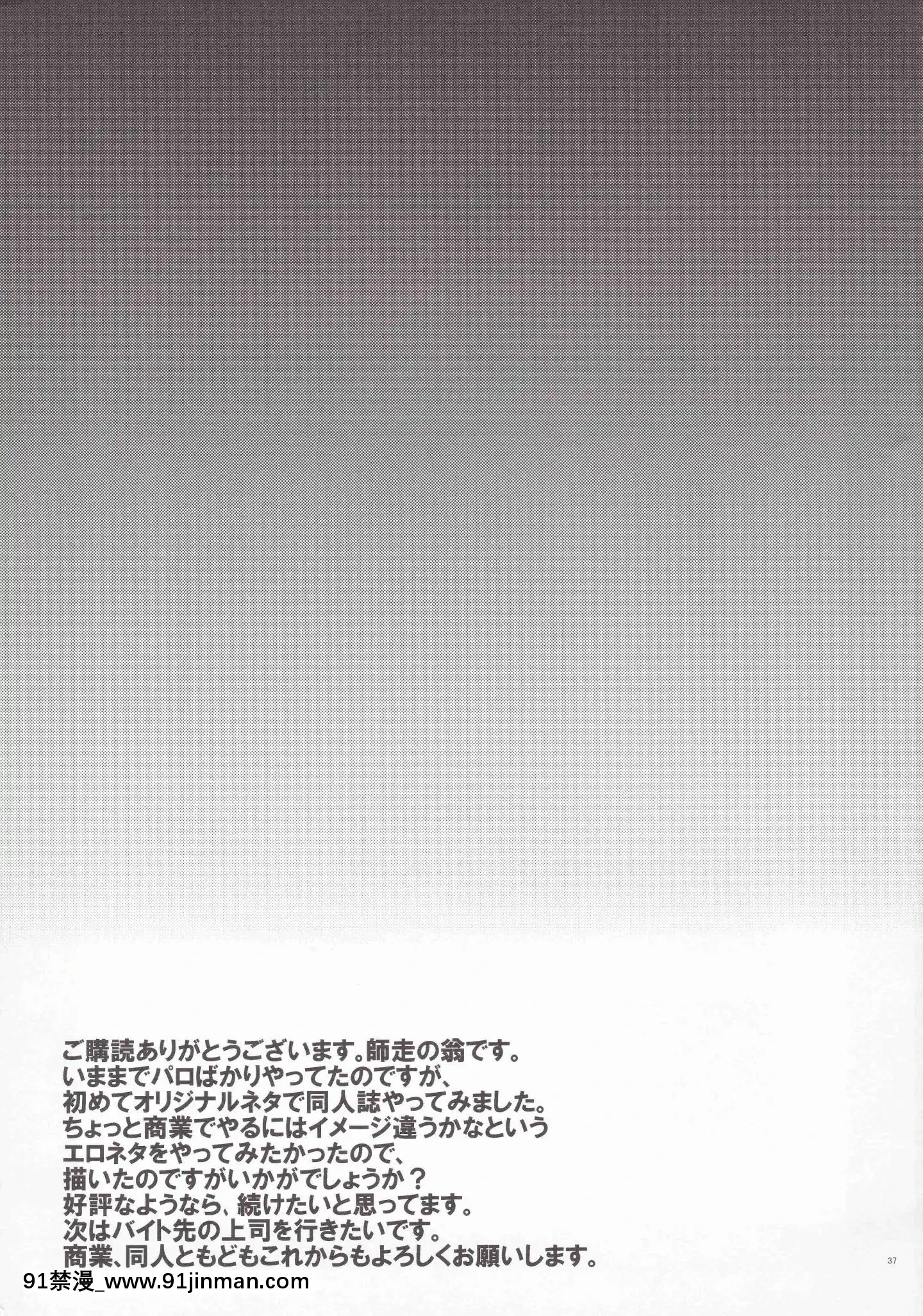 同学个人汉化（C91）[翁计划（师走の翁）]义妹ひまり[中国翻译][jornal da globo news edição das 18h]