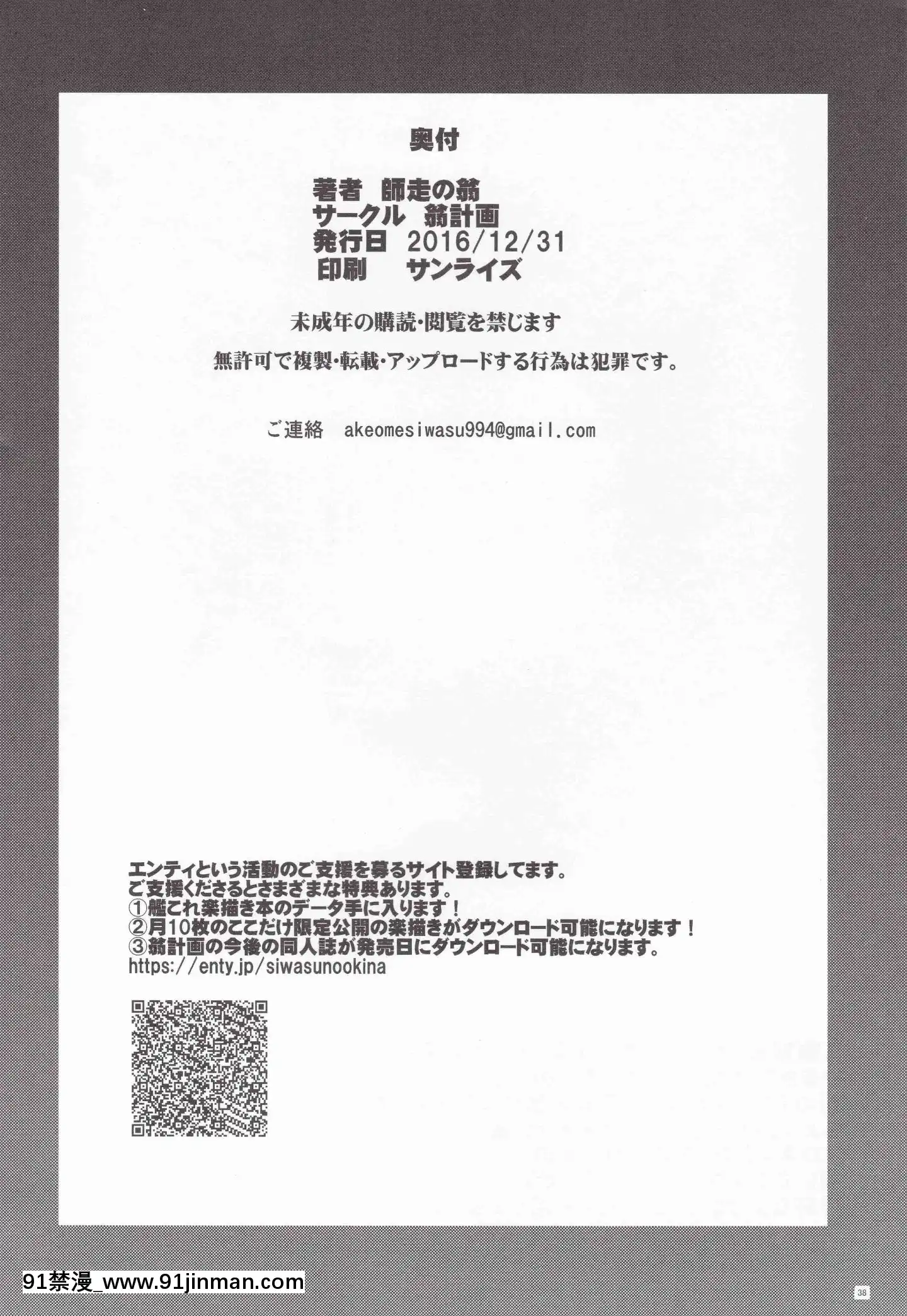 同学个人汉化（C91）[翁计划（师走の翁）]义妹ひまり[中国翻译][jornal da globo news edição das 18h]