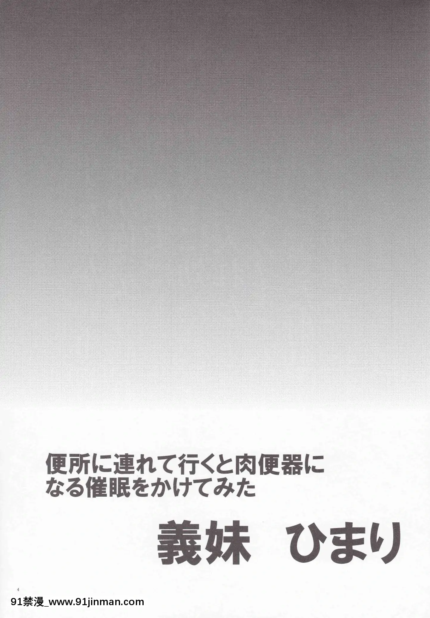 同学个人汉化（C91）[翁计划（师走の翁）]义妹ひまり[中国翻译][jornal da globo news edição das 18h]