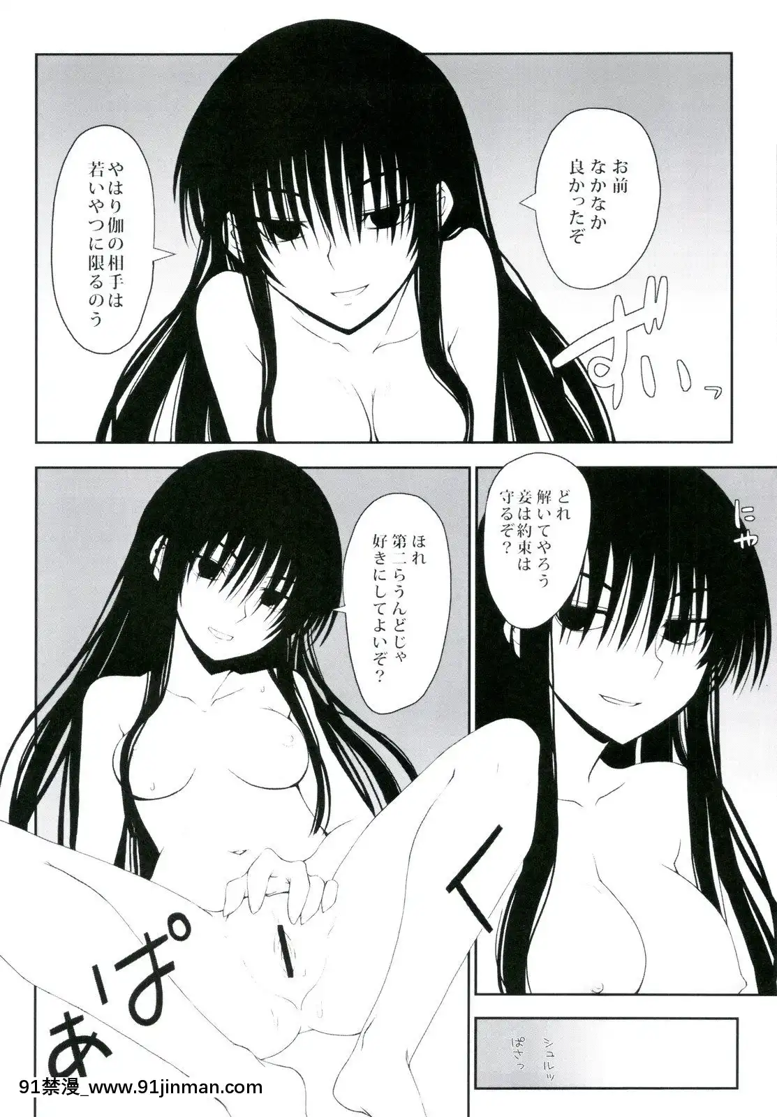 (C78)[i.r.o.Zi(睦月ぎんじ、葵信次)]夜のリクオ様は悽いんです弐(ぬらりひょんの孫)[成人漫畫 17]