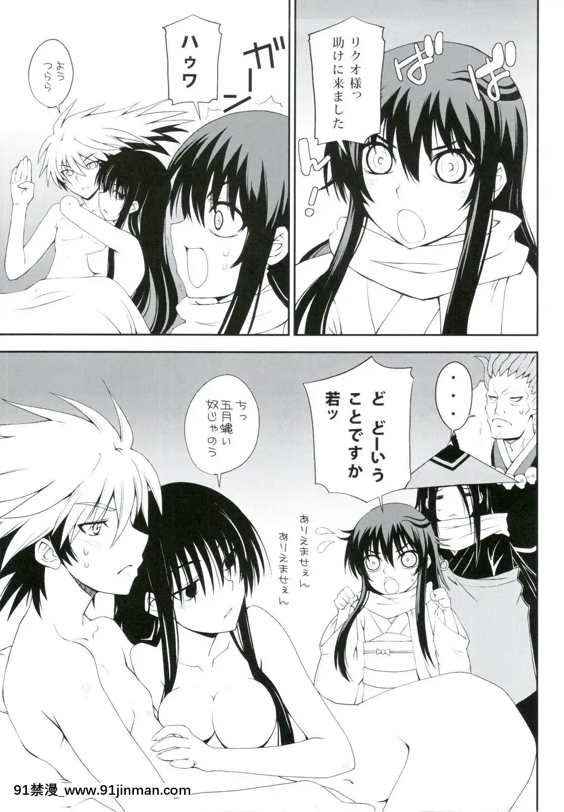 (C78)[i.r.o.Zi(睦月ぎんじ、葵信次)]夜のリクオ様は悽いんです弐(ぬらりひょんの孫)[成人漫畫 17]