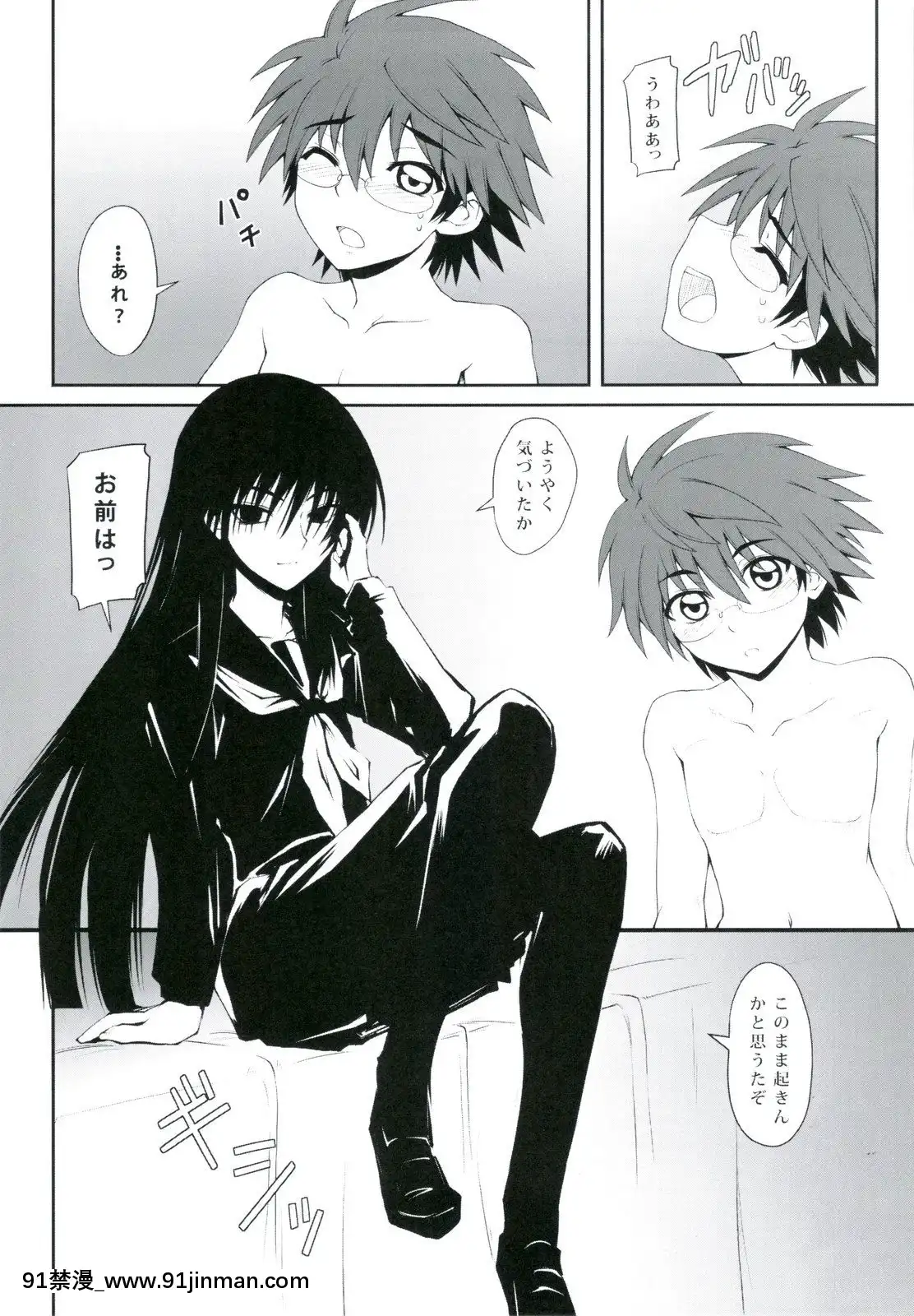 (C78)[i.r.o.Zi(睦月ぎんじ、葵信次)]夜のリクオ様は悽いんです弐(ぬらりひょんの孫)[成人漫畫 17]