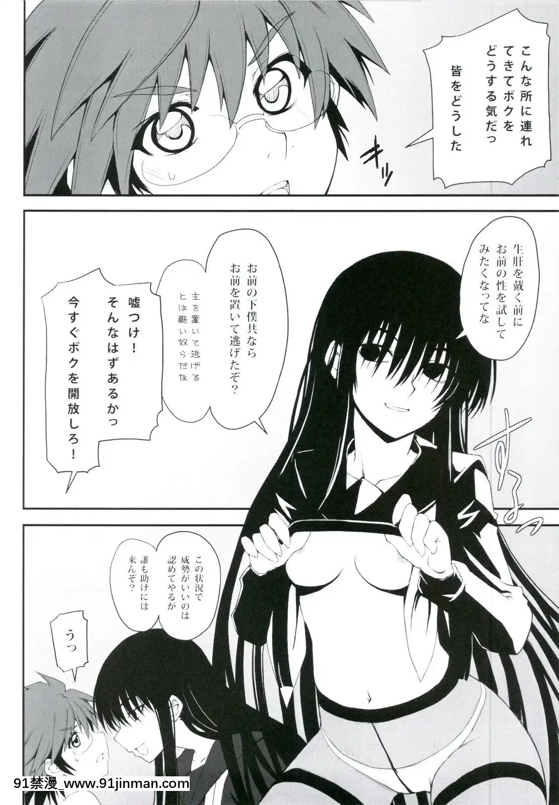 (C78)[i.r.o.Zi(睦月ぎんじ、葵信次)]夜のリクオ様は悽いんです弐(ぬらりひょんの孫)[成人漫畫 17]
