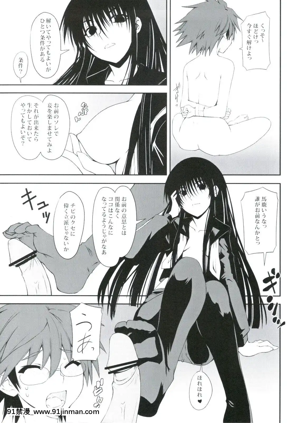 (C78)[i.r.o.Zi(睦月ぎんじ、葵信次)]夜のリクオ様は悽いんです弐(ぬらりひょんの孫)[成人漫畫 17]