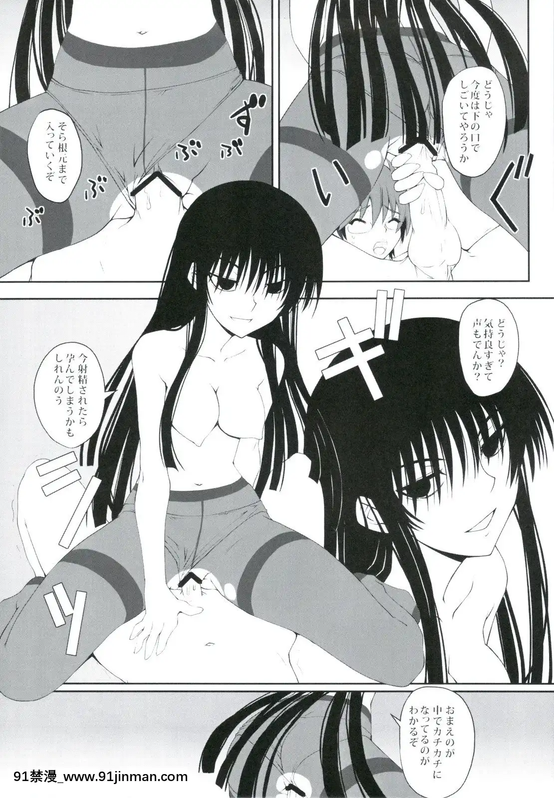 (C78)[i.r.o.Zi(睦月ぎんじ、葵信次)]夜のリクオ様は悽いんです弐(ぬらりひょんの孫)[成人漫畫 17]