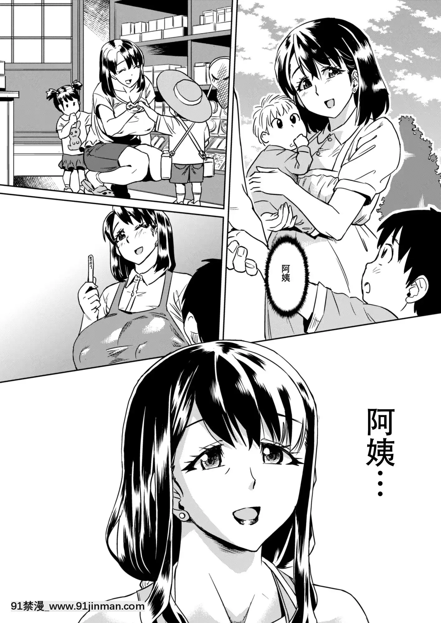[SM年上御姐熟女同萌互助會個人漢化][Digital][ホームラン茶屋(あべもりおか)]デリま！2[中國翻訳][DL版][h漫畫 知乎]