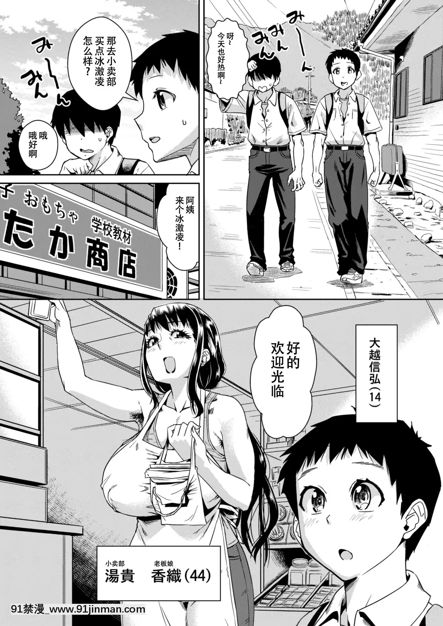 [SM年上御姐熟女同萌互助會個人漢化][Digital][ホームラン茶屋(あべもりおか)]デリま！2[中國翻訳][DL版][h漫畫 知乎]