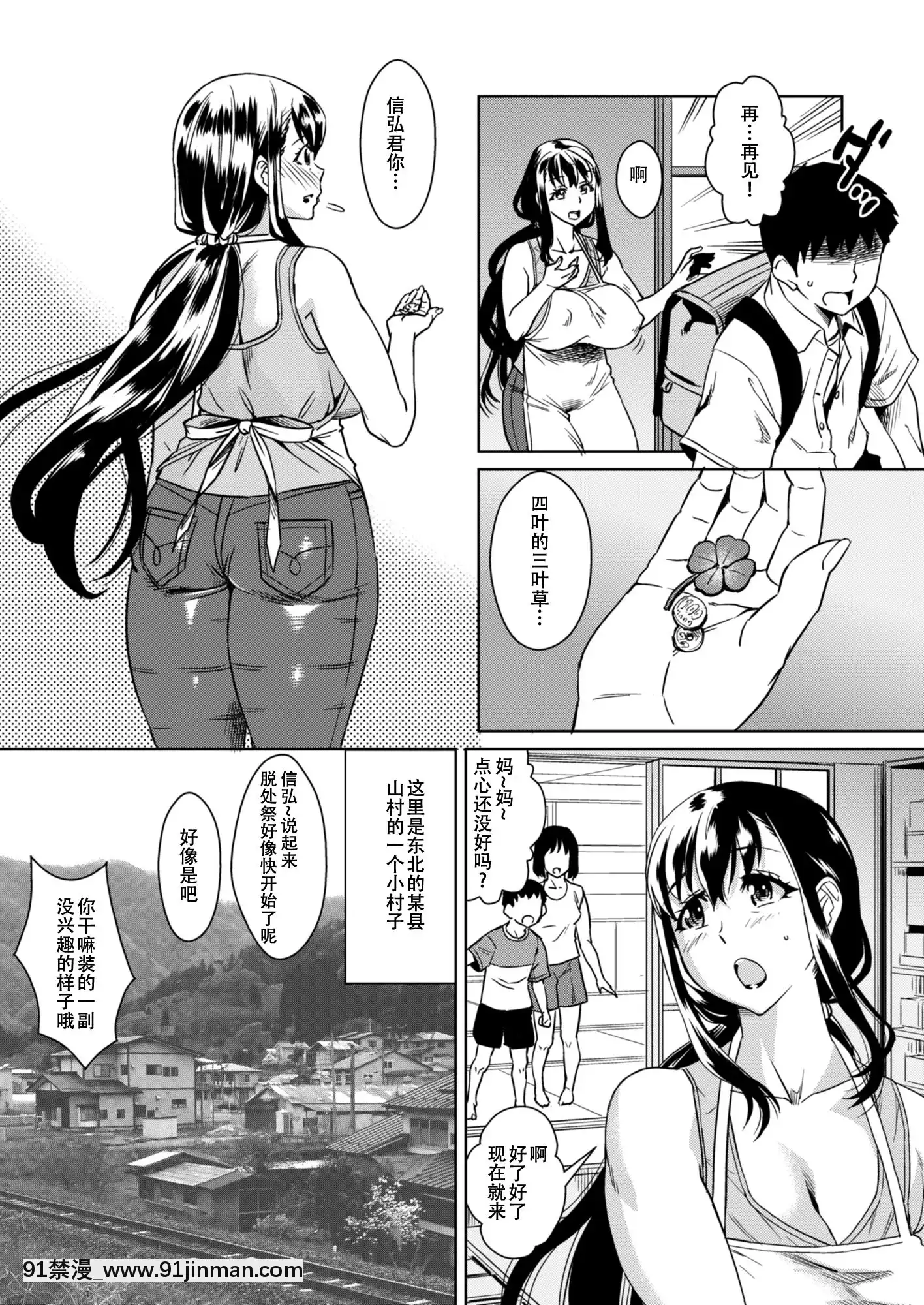[SM年上御姐熟女同萌互助會個人漢化][Digital][ホームラン茶屋(あべもりおか)]デリま！2[中國翻訳][DL版][h漫畫 知乎]