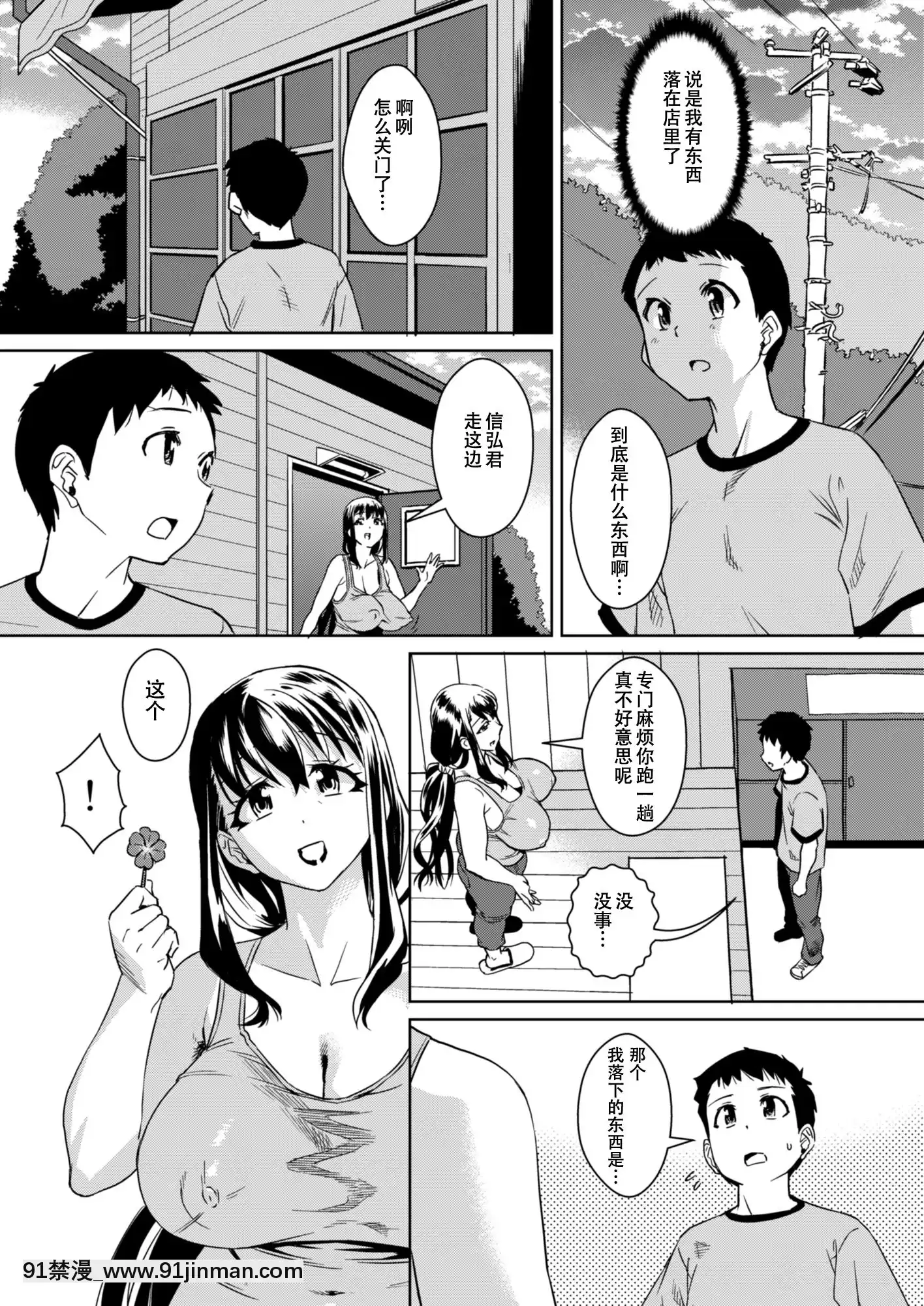 [SM年上御姐熟女同萌互助會個人漢化][Digital][ホームラン茶屋(あべもりおか)]デリま！2[中國翻訳][DL版][h漫畫 知乎]
