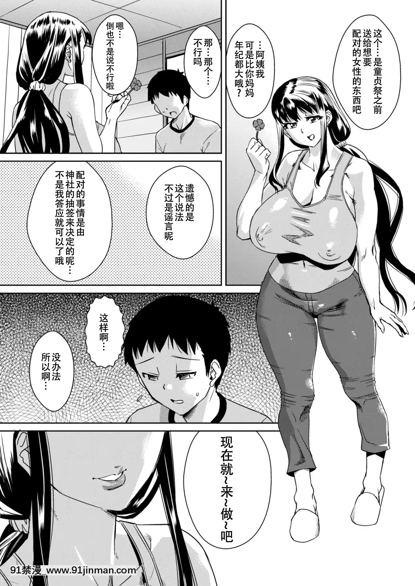 [SM年上御姐熟女同萌互助會個人漢化][Digital][ホームラン茶屋(あべもりおか)]デリま！2[中國翻訳][DL版][h漫畫 知乎]