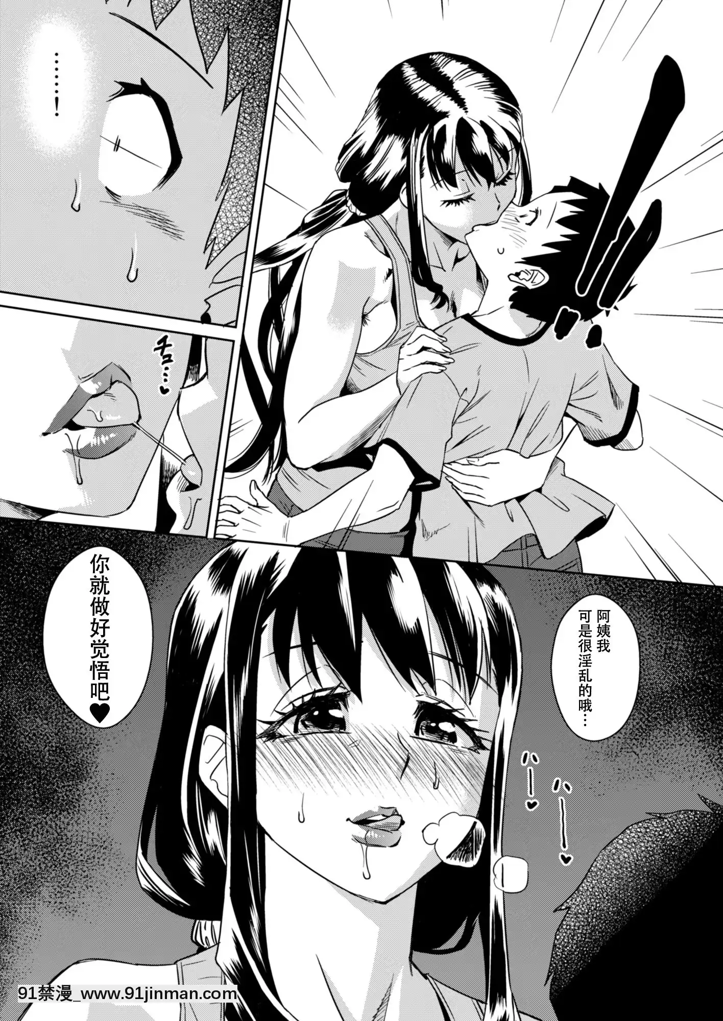 [SM年上御姐熟女同萌互助會個人漢化][Digital][ホームラン茶屋(あべもりおか)]デリま！2[中國翻訳][DL版][h漫畫 知乎]