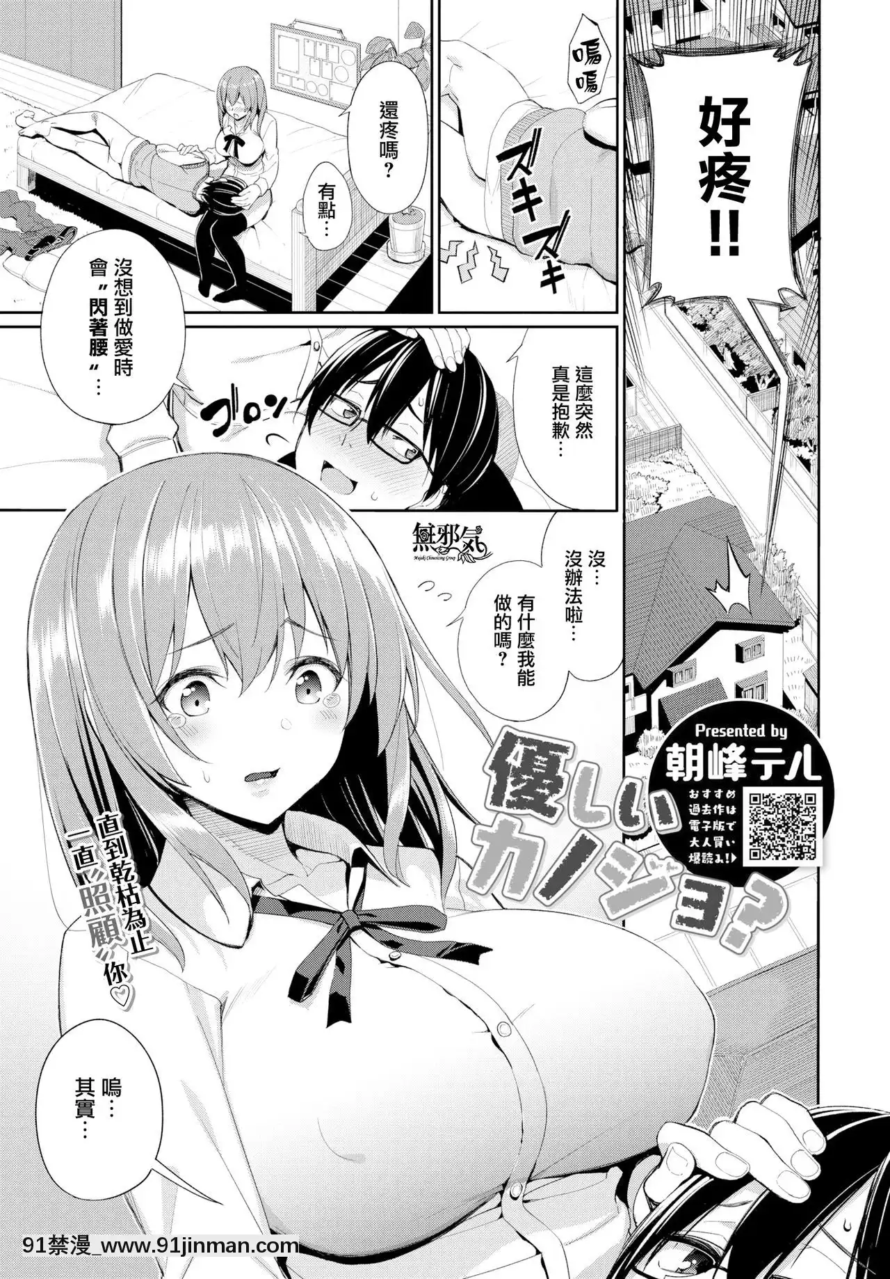 [朝峯テル]優しいカノジョ_(COMICBAVEL2019年6月號)[中國翻訳][DL版][vighnaharta ganesh 18h october 2019 full episode]