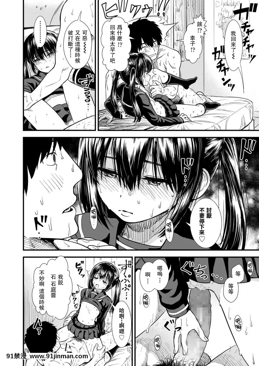 [一匙咖啡豆漢化組][Digital][砂漠]妹の友だちのセキレイちゃん(COMICLO2020年3月號)[中國翻訳][DL版][horloge 18h]