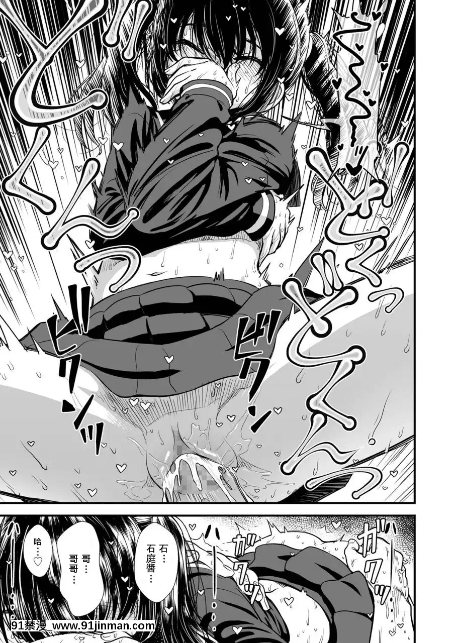 [一匙咖啡豆漢化組][Digital][砂漠]妹の友だちのセキレイちゃん(COMICLO2020年3月號)[中國翻訳][DL版][horloge 18h]