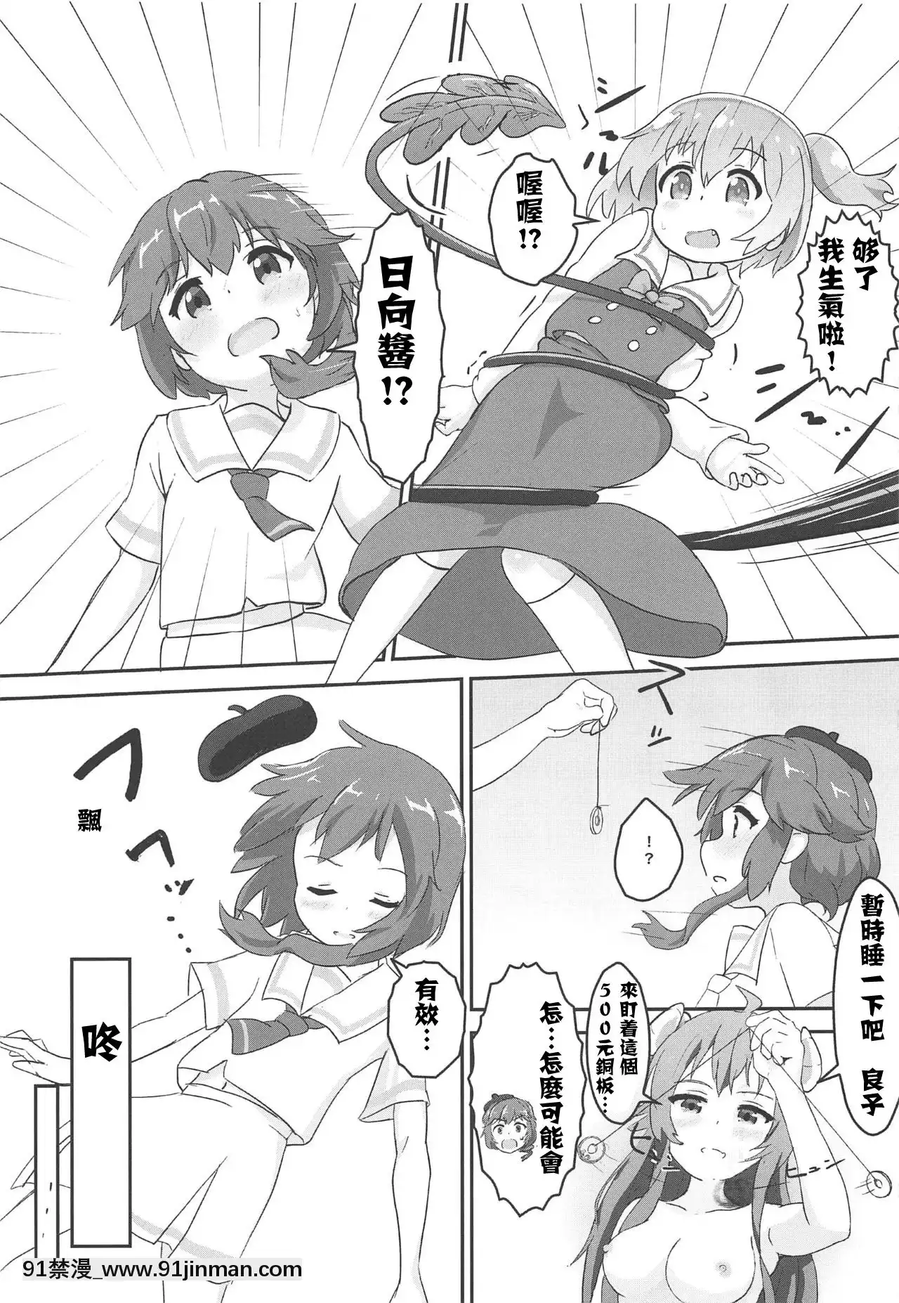 [失傳技術研究所字幕組](C97)[村井村]天使が魔族姉妹にキュンキュンされちゃう(まちカドまぞく、私に天使が舞い降りた!)[成人漫畫 h漫]