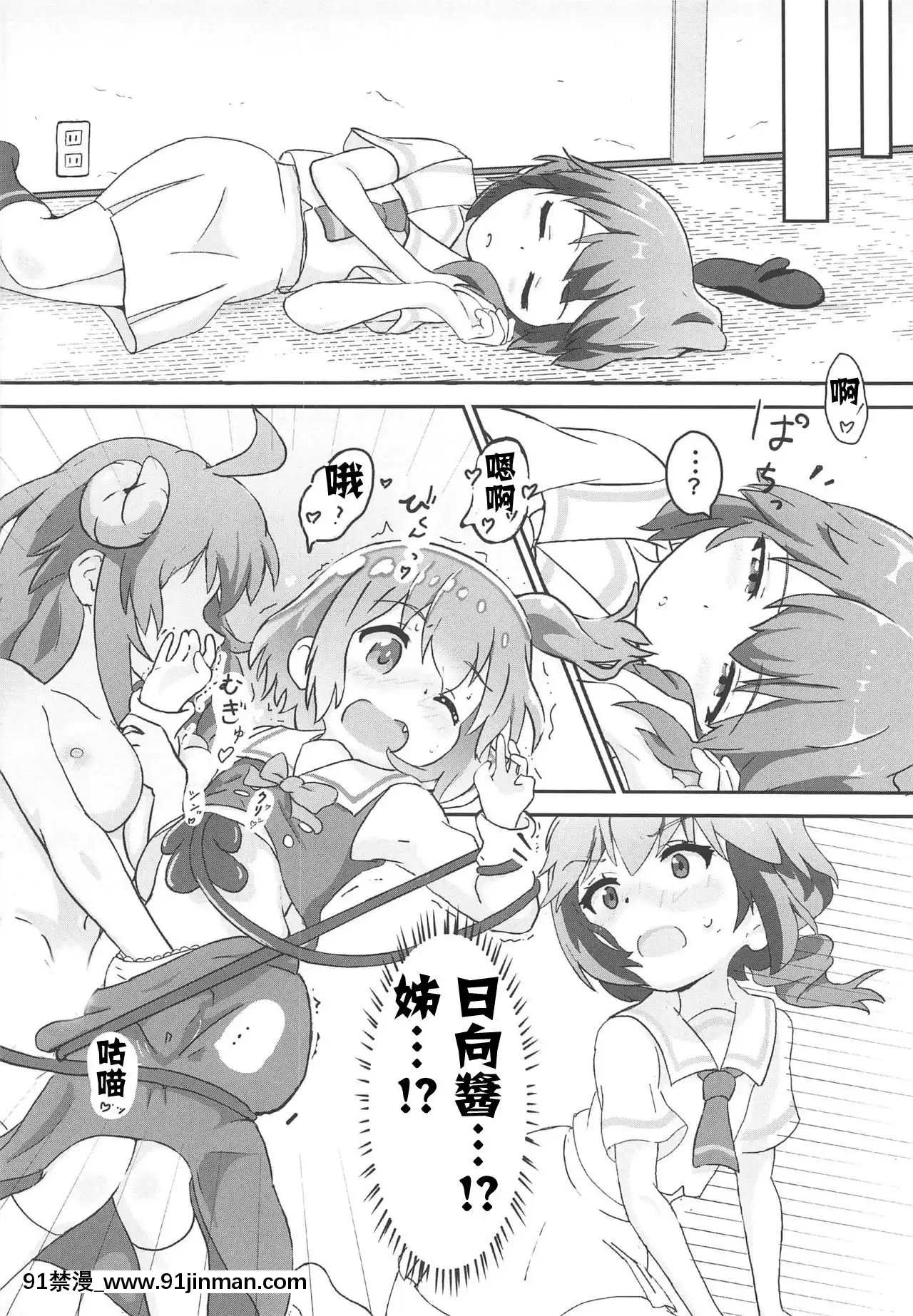 [失傳技術研究所字幕組](C97)[村井村]天使が魔族姉妹にキュンキュンされちゃう(まちカドまぞく、私に天使が舞い降りた!)[成人漫畫 h漫]