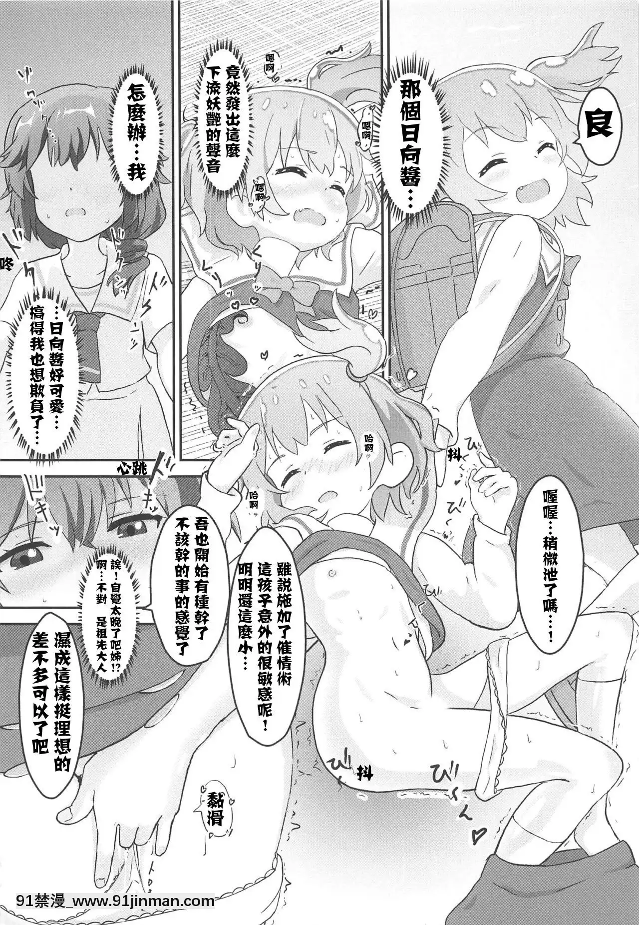 [失傳技術研究所字幕組](C97)[村井村]天使が魔族姉妹にキュンキュンされちゃう(まちカドまぞく、私に天使が舞い降りた!)[成人漫畫 h漫]