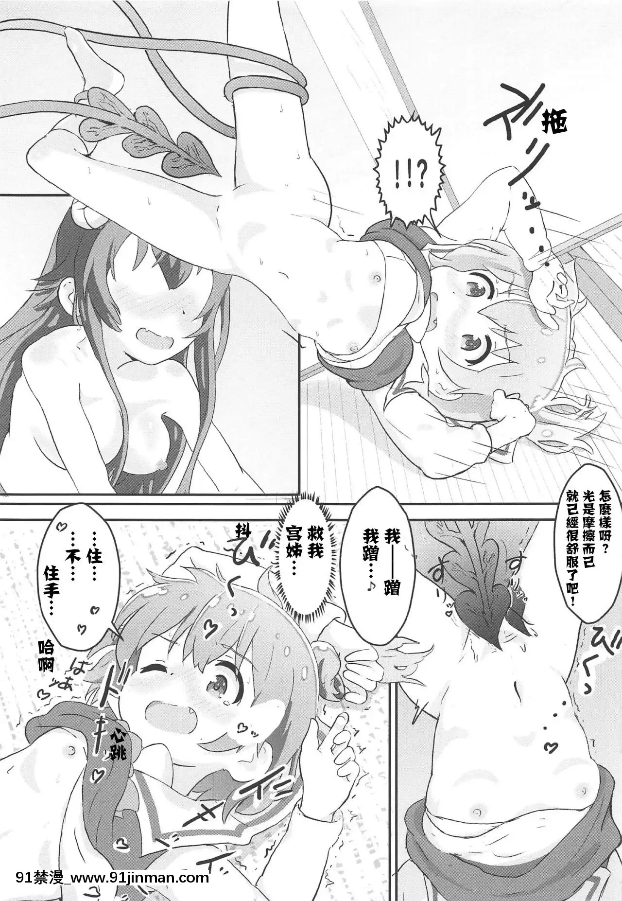 [失傳技術研究所字幕組](C97)[村井村]天使が魔族姉妹にキュンキュンされちゃう(まちカドまぞく、私に天使が舞い降りた!)[成人漫畫 h漫]
