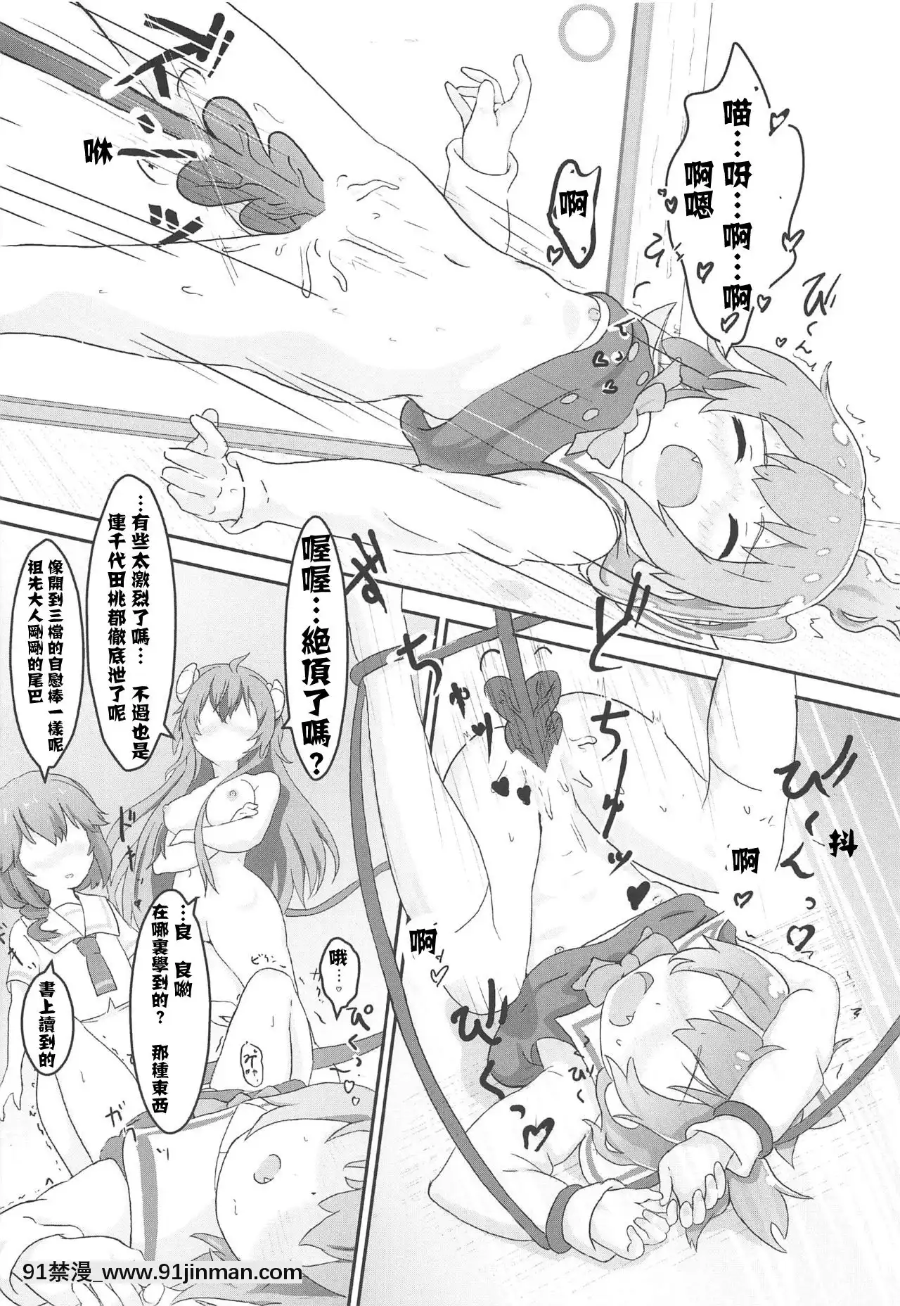 [失傳技術研究所字幕組](C97)[村井村]天使が魔族姉妹にキュンキュンされちゃう(まちカドまぞく、私に天使が舞い降りた!)[成人漫畫 h漫]