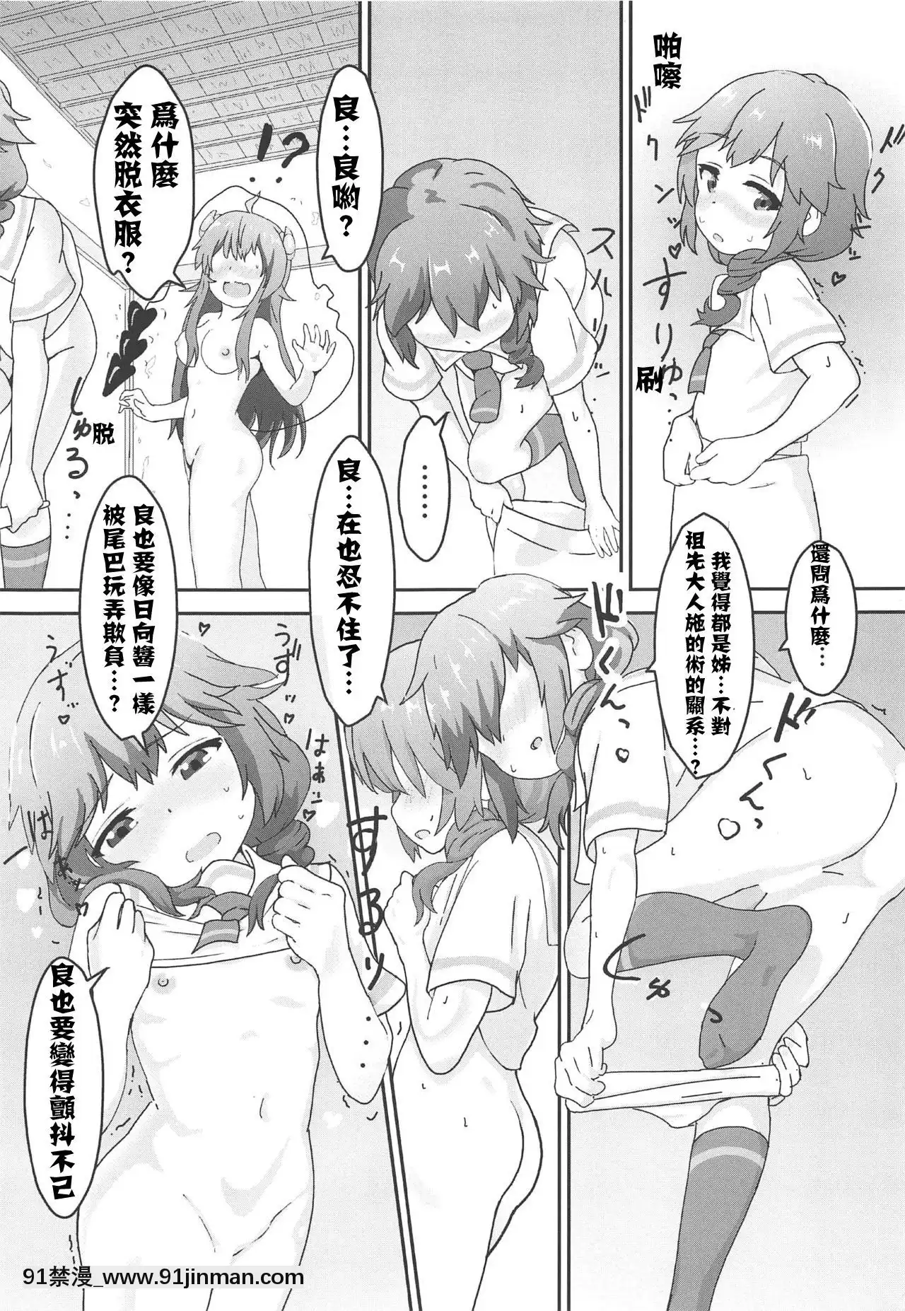 [失傳技術研究所字幕組](C97)[村井村]天使が魔族姉妹にキュンキュンされちゃう(まちカドまぞく、私に天使が舞い降りた!)[成人漫畫 h漫]