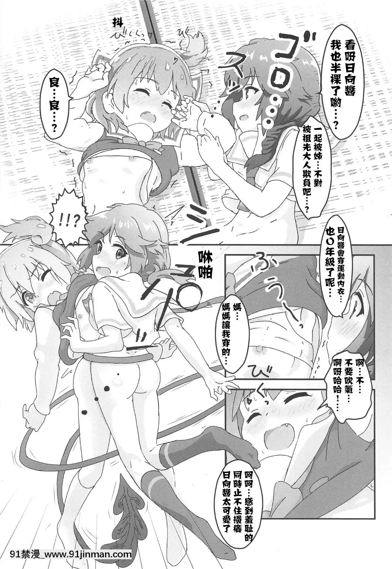 [失傳技術研究所字幕組](C97)[村井村]天使が魔族姉妹にキュンキュンされちゃう(まちカドまぞく、私に天使が舞い降りた!)[成人漫畫 h漫]