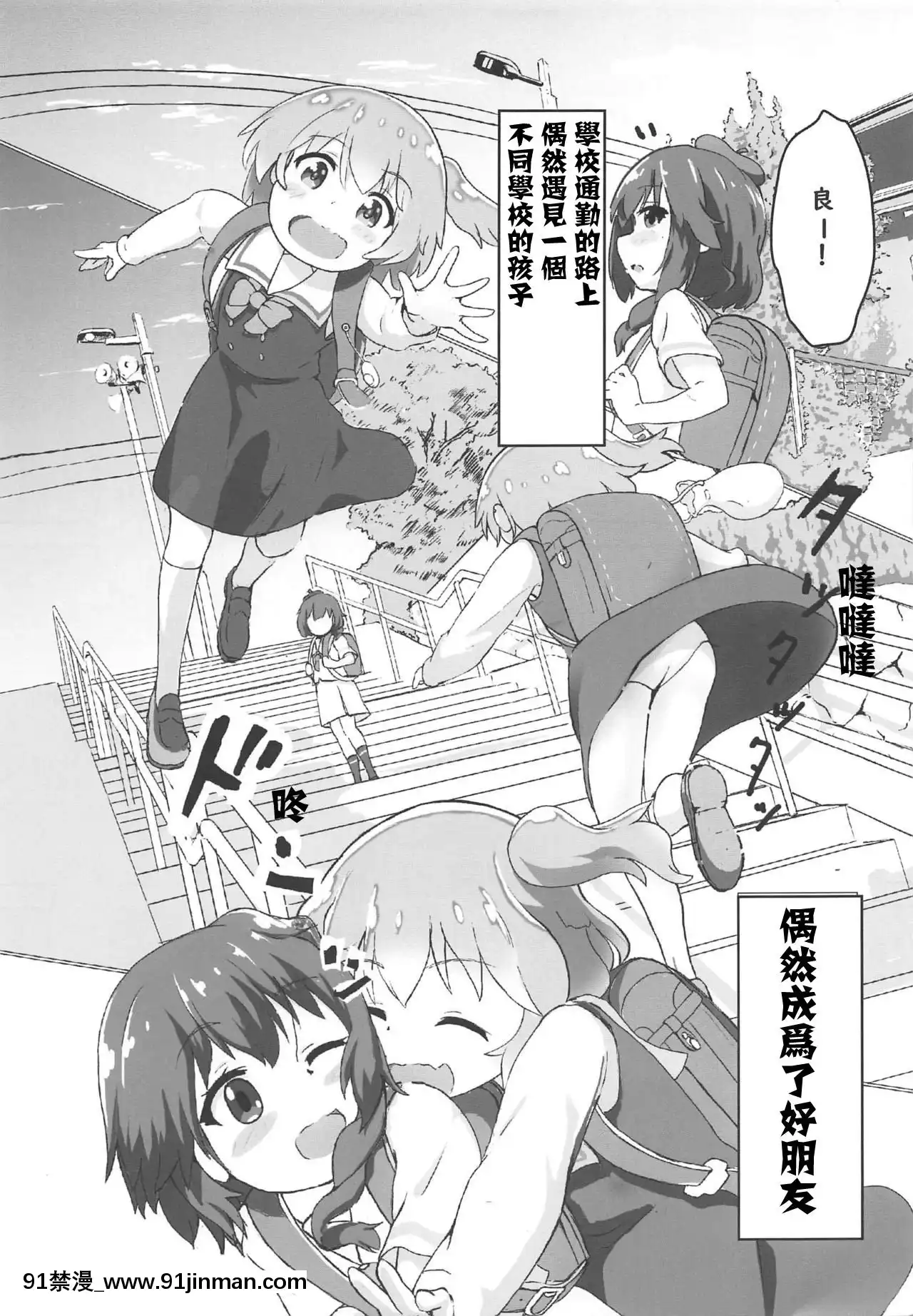 [失傳技術研究所字幕組](C97)[村井村]天使が魔族姉妹にキュンキュンされちゃう(まちカドまぞく、私に天使が舞い降りた!)[成人漫畫 h漫]