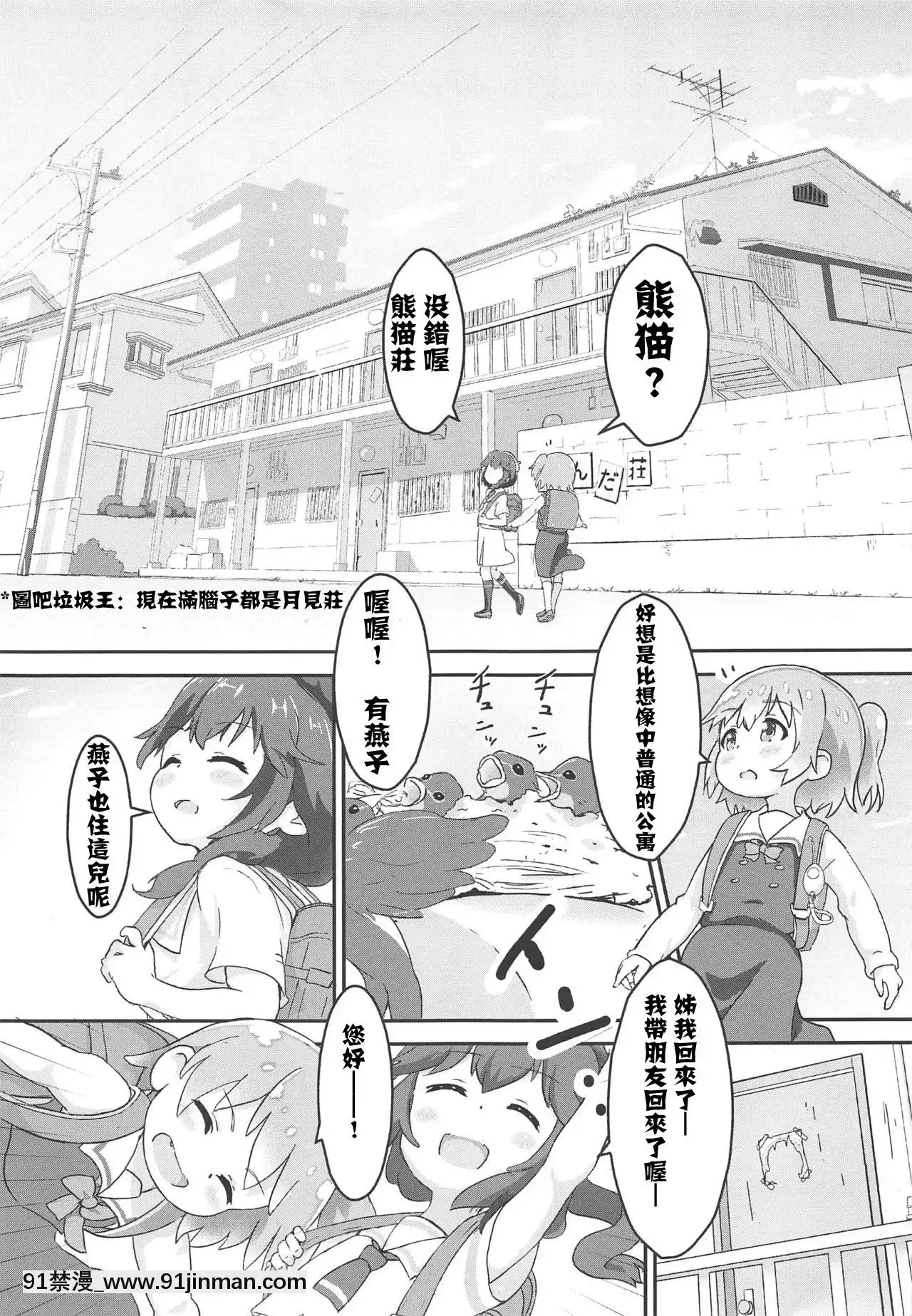 [失傳技術研究所字幕組](C97)[村井村]天使が魔族姉妹にキュンキュンされちゃう(まちカドまぞく、私に天使が舞い降りた!)[成人漫畫 h漫]