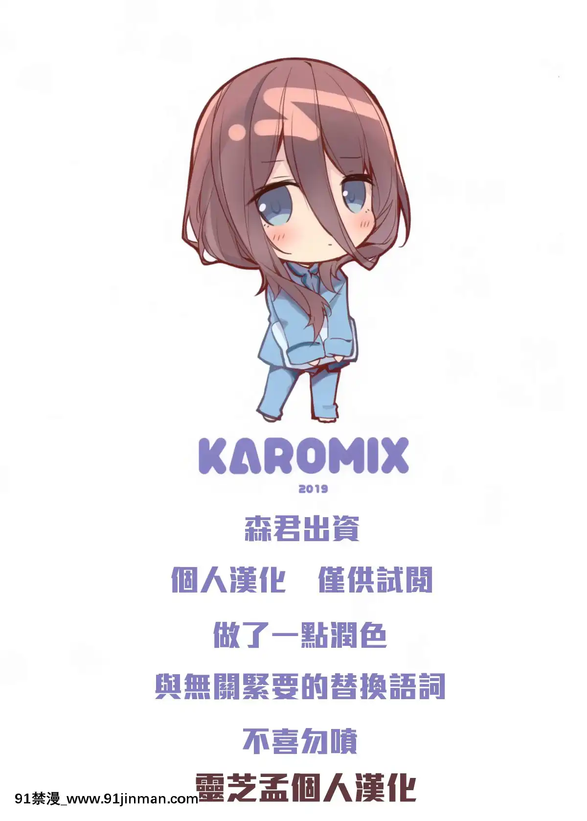 (こみトレ35)[KAROMIX(karory)]三玖が既成事実を作る本(五等分の花嫁)[靈芝孟個人漢化][h漫 乳頭內陷的母女鋼琴教師]