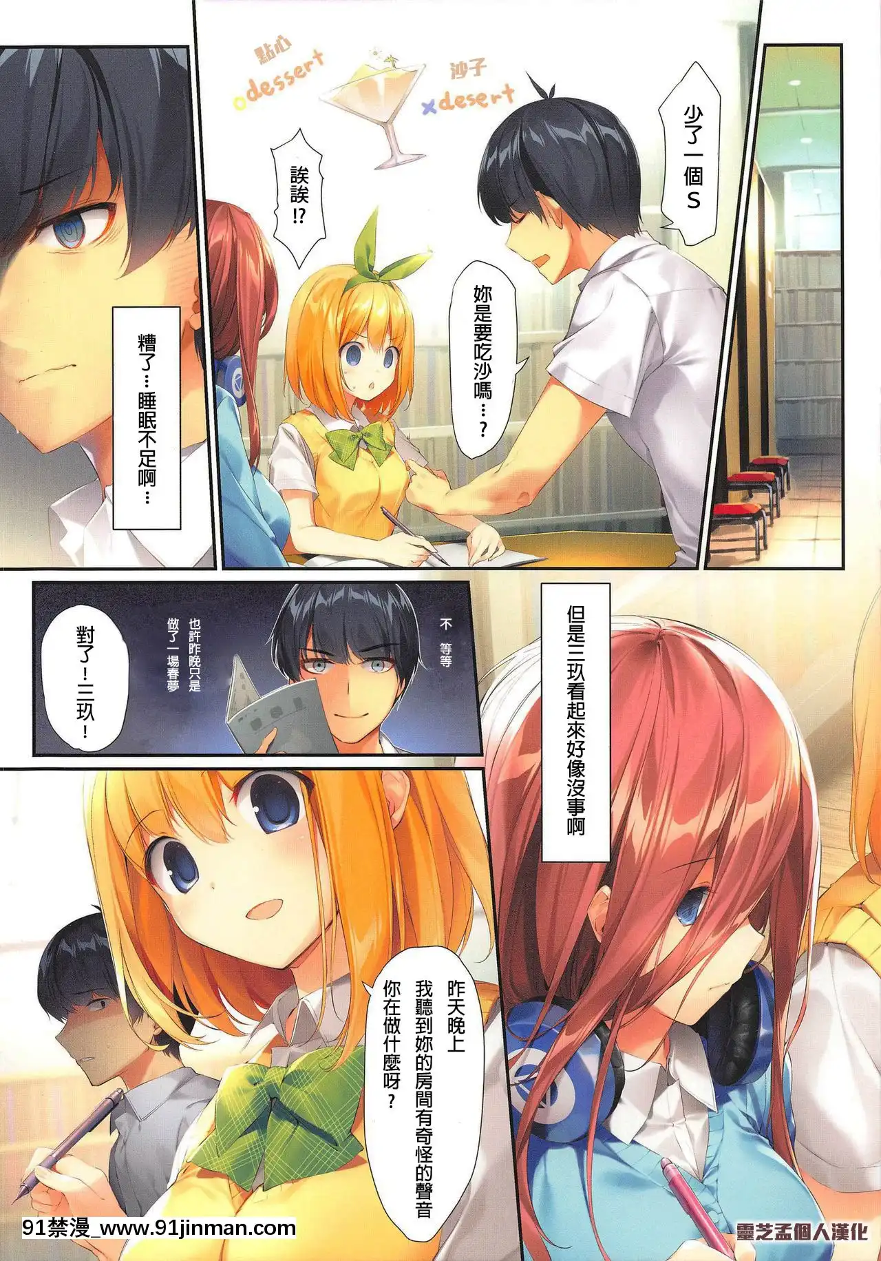 (こみトレ35)[KAROMIX(karory)]三玖が既成事実を作る本(五等分の花嫁)[靈芝孟個人漢化][h漫 乳頭內陷的母女鋼琴教師]