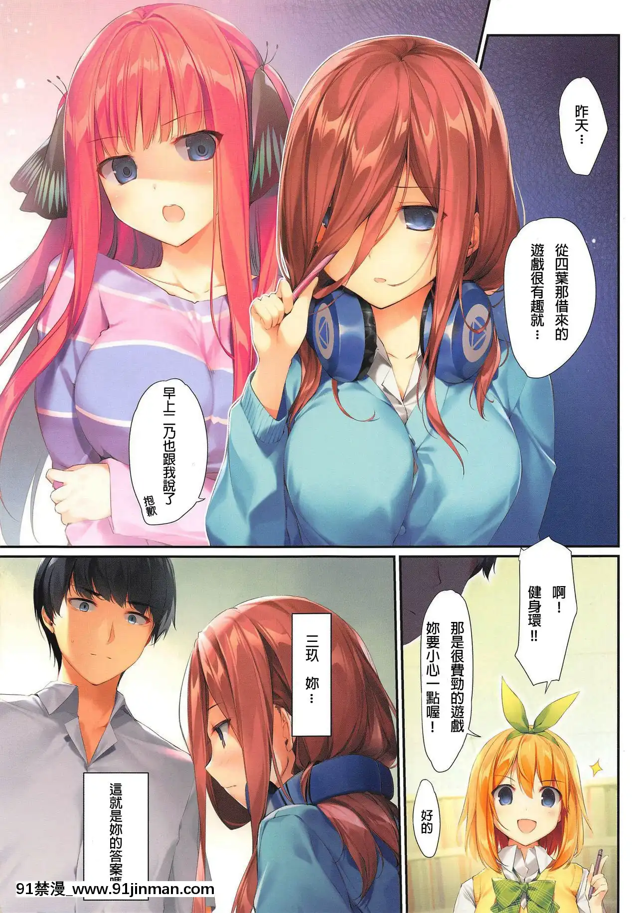 (こみトレ35)[KAROMIX(karory)]三玖が既成事実を作る本(五等分の花嫁)[靈芝孟個人漢化][h漫 乳頭內陷的母女鋼琴教師]
