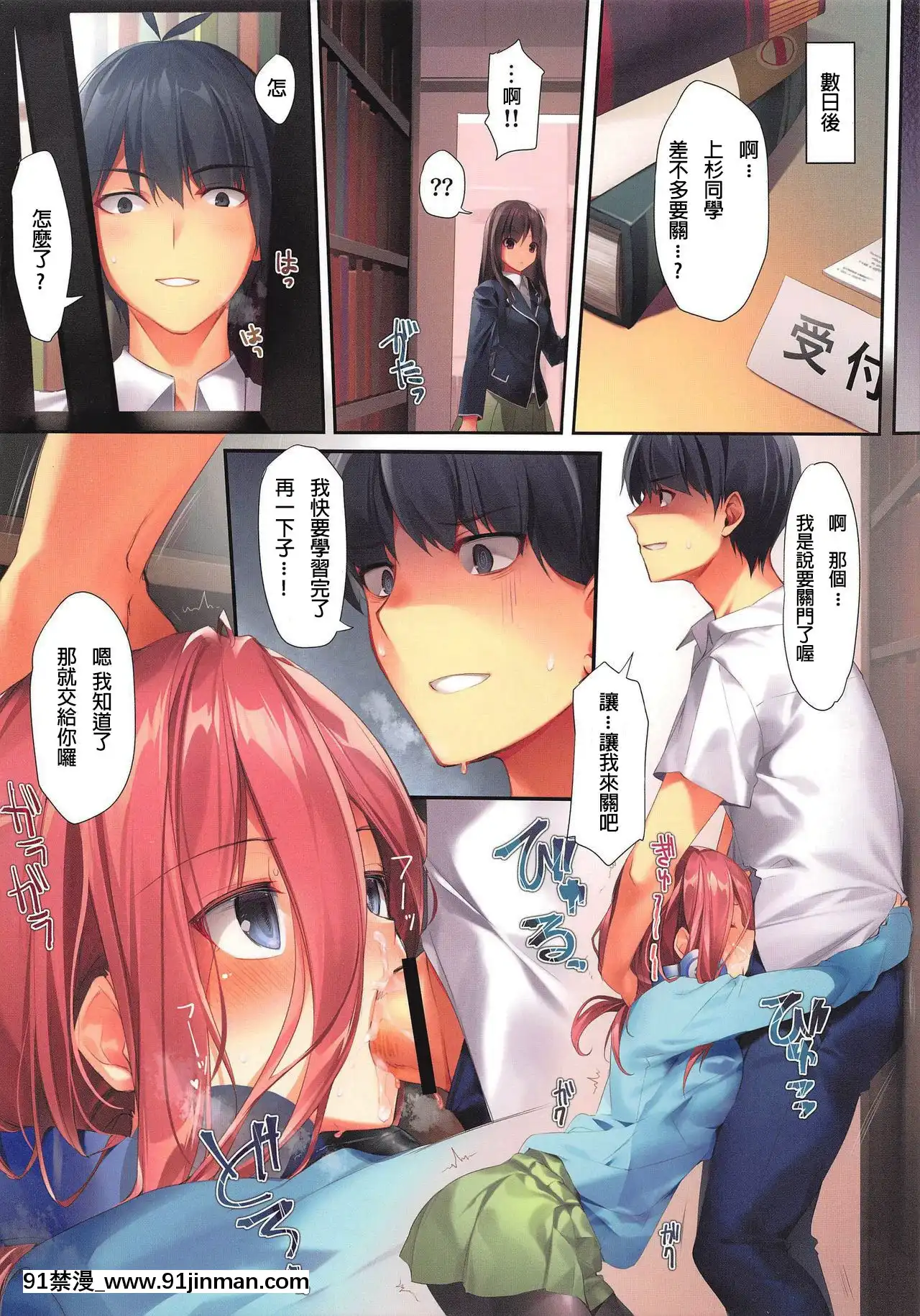 (こみトレ35)[KAROMIX(karory)]三玖が既成事実を作る本(五等分の花嫁)[靈芝孟個人漢化][h漫 乳頭內陷的母女鋼琴教師]