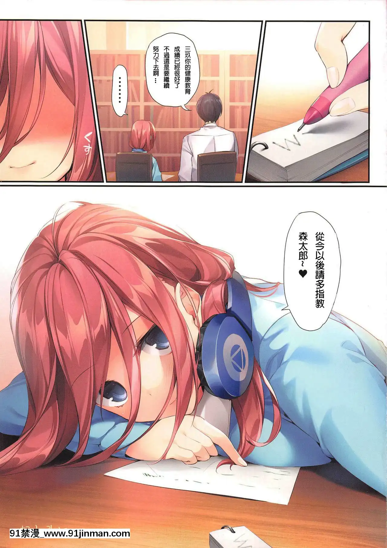 (こみトレ35)[KAROMIX(karory)]三玖が既成事実を作る本(五等分の花嫁)[靈芝孟個人漢化][h漫 乳頭內陷的母女鋼琴教師]