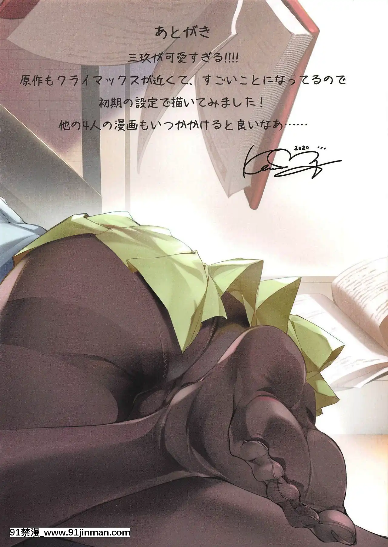 (こみトレ35)[KAROMIX(karory)]三玖が既成事実を作る本(五等分の花嫁)[靈芝孟個人漢化][h漫 乳頭內陷的母女鋼琴教師]
