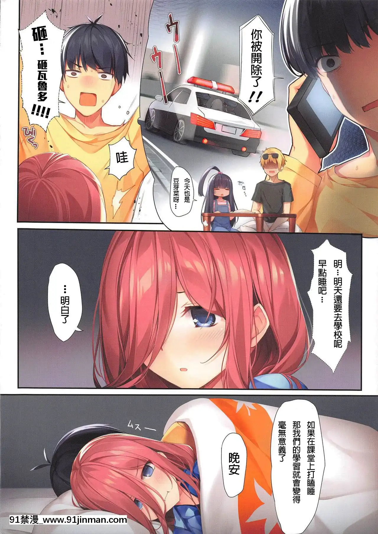 (こみトレ35)[KAROMIX(karory)]三玖が既成事実を作る本(五等分の花嫁)[靈芝孟個人漢化][h漫 乳頭內陷的母女鋼琴教師]