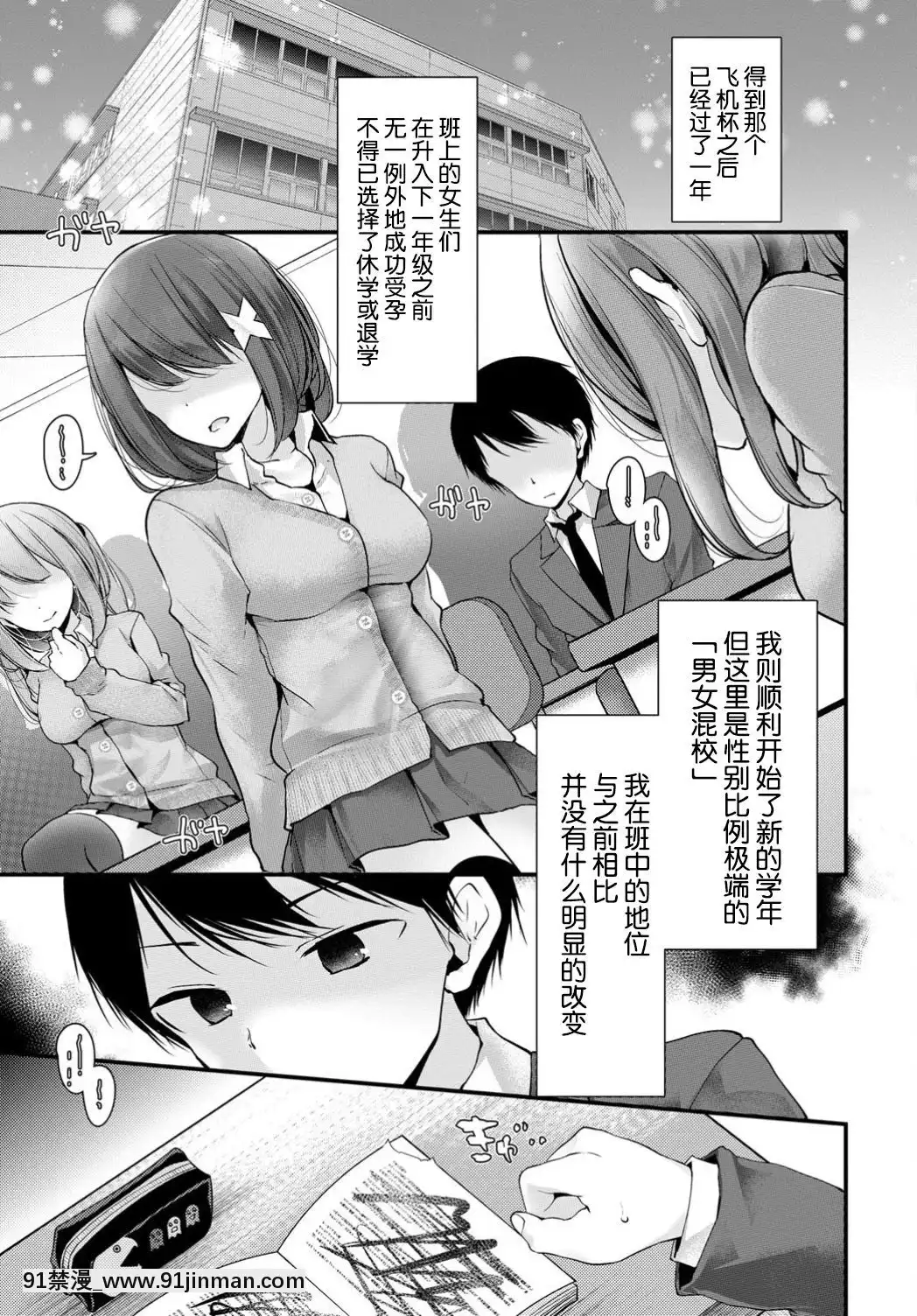 [Kirin個人漢化][大噓]オナホ教室6穴目(COMICBAVEL2019年8月號)[h漫 調教]