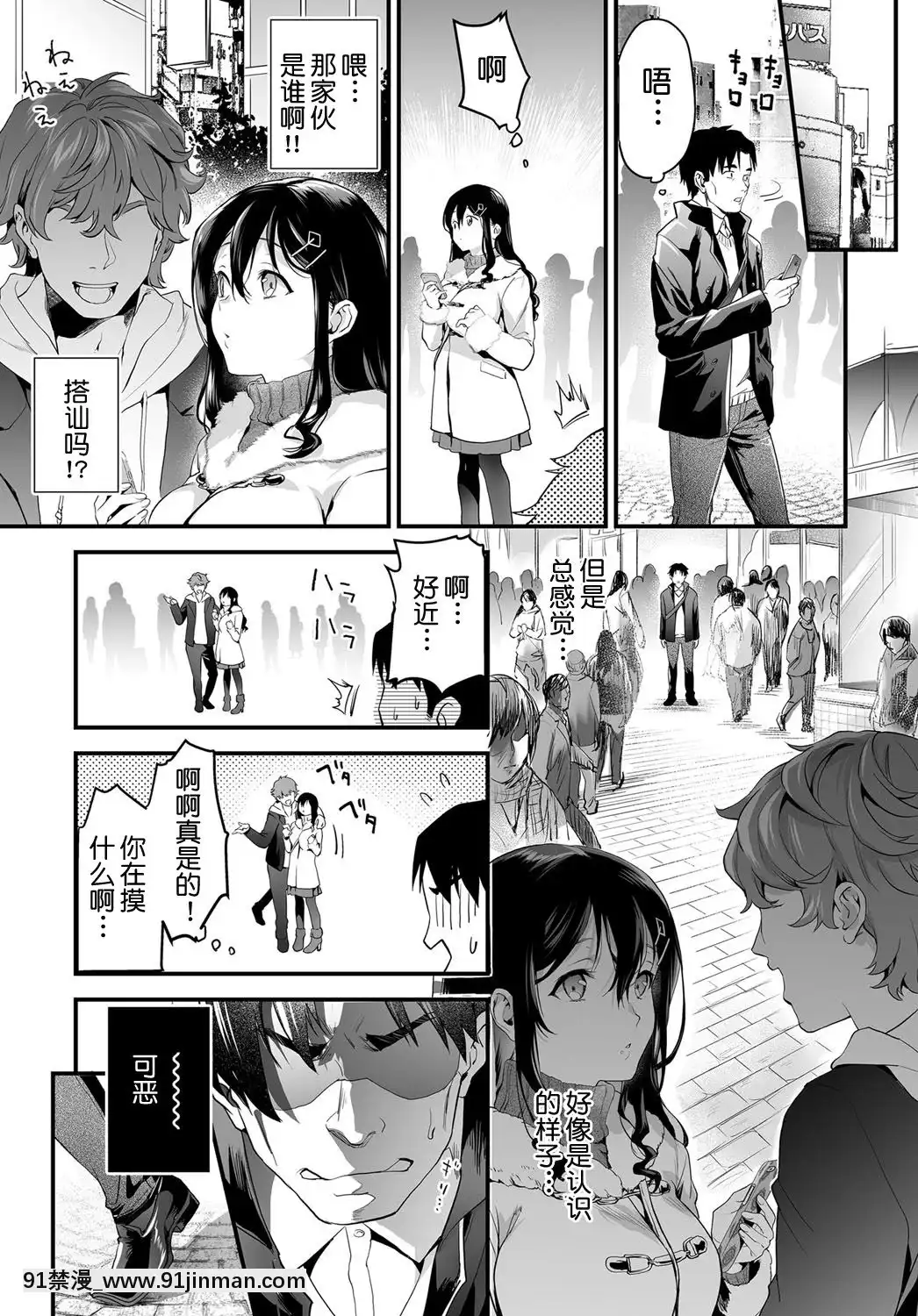 [路過的rlx個人練習漢化][Digital][sage・ジョー]パパ以上戀人未満後編(COMICアンスリウム2019年3月號)[中國翻訳][DL版][人外 h漫]