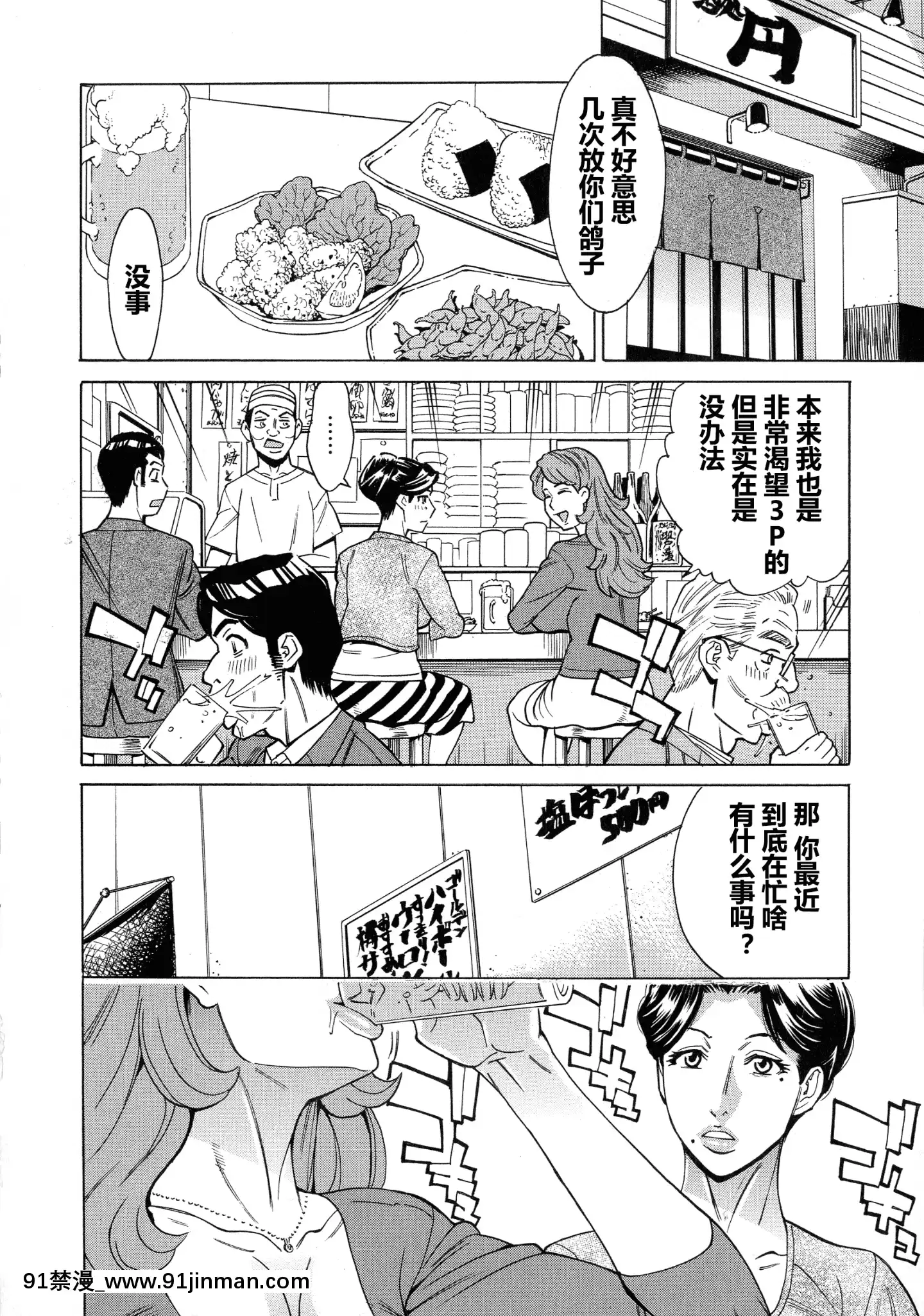 [愛好熟女的個人漢化][牧部かたる]人妻戀花火～初めての不倫が3Pに至るまで～[18禁 電影]