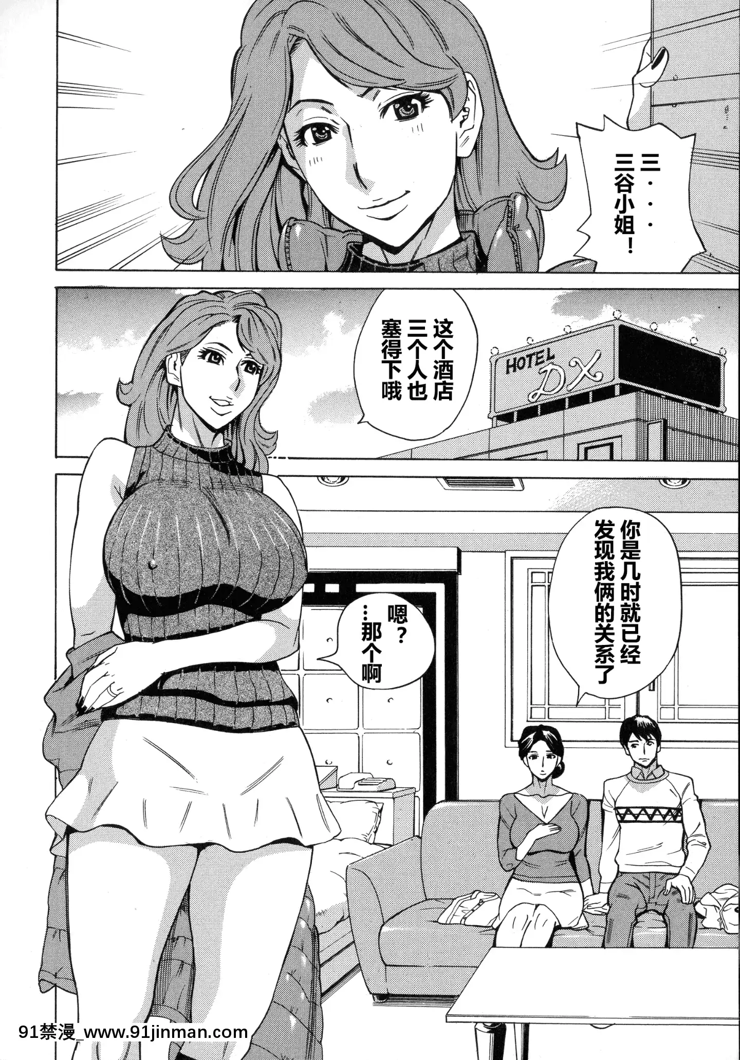 [愛好熟女的個人漢化][牧部かたる]人妻戀花火～初めての不倫が3Pに至るまで～[18禁 電影]