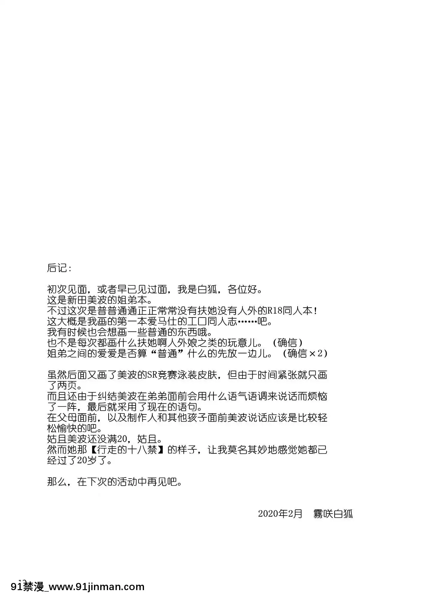 [黃記漢化組][Digital][SeaFox(霧咲白狐)]性慾を弟で発散させる姉(アイドルマスターシンデレラガールズ)[中國翻訳][DL版][h漫畫 田舎]