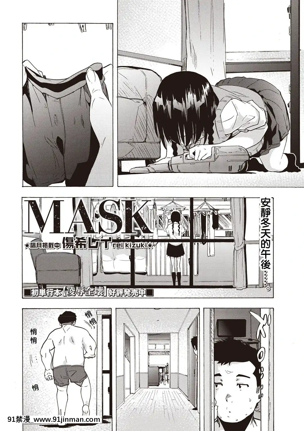 MASK[七龍珠z h漫]